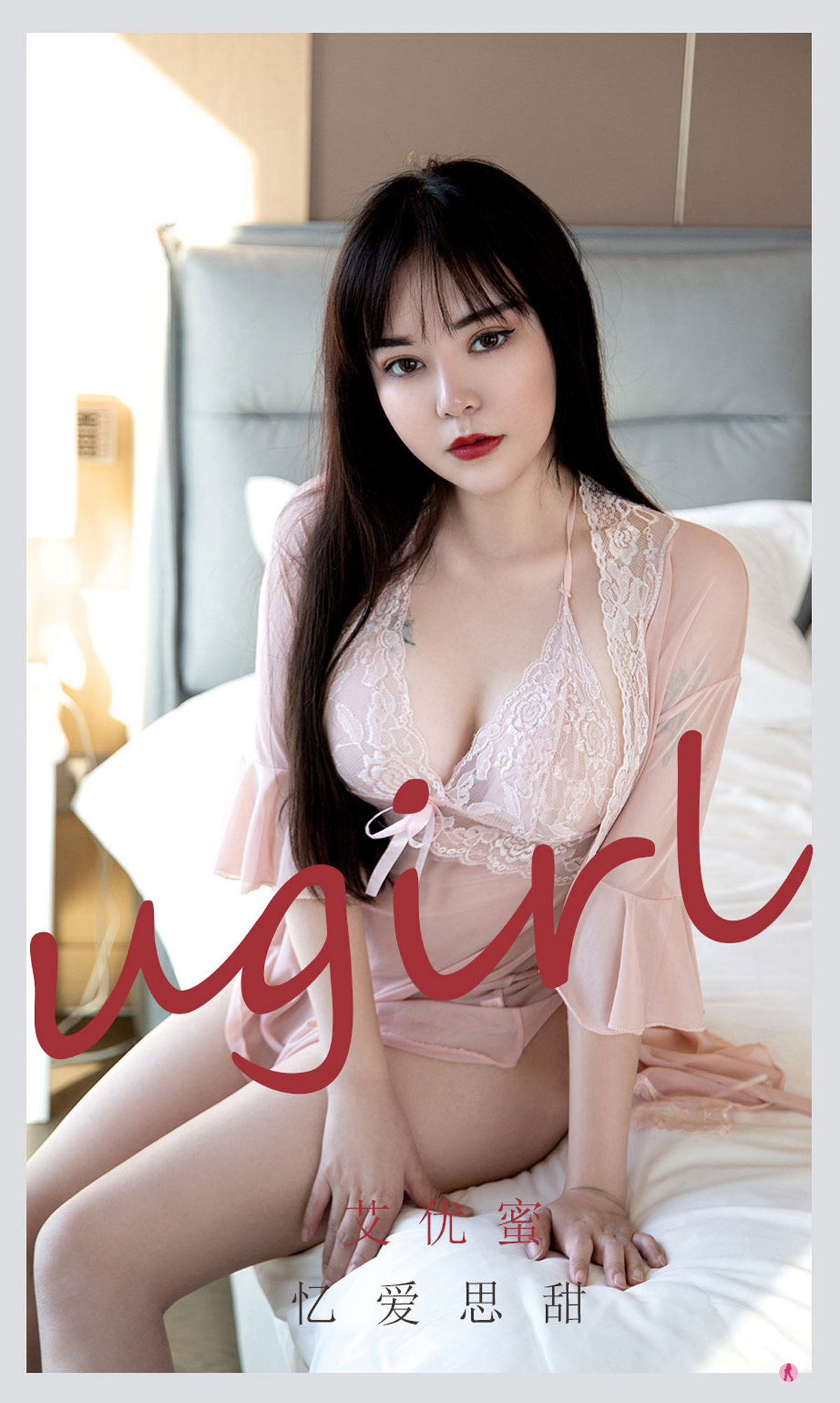 UGirls 爱尤物 No.2177 艾优蜜 忆爱思甜 [35P]