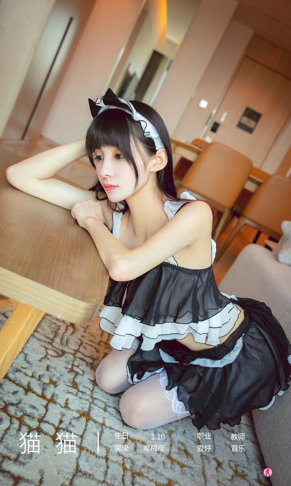 UGirls 爱尤物 No.2182 猫猫 猫仆日记 [30P]