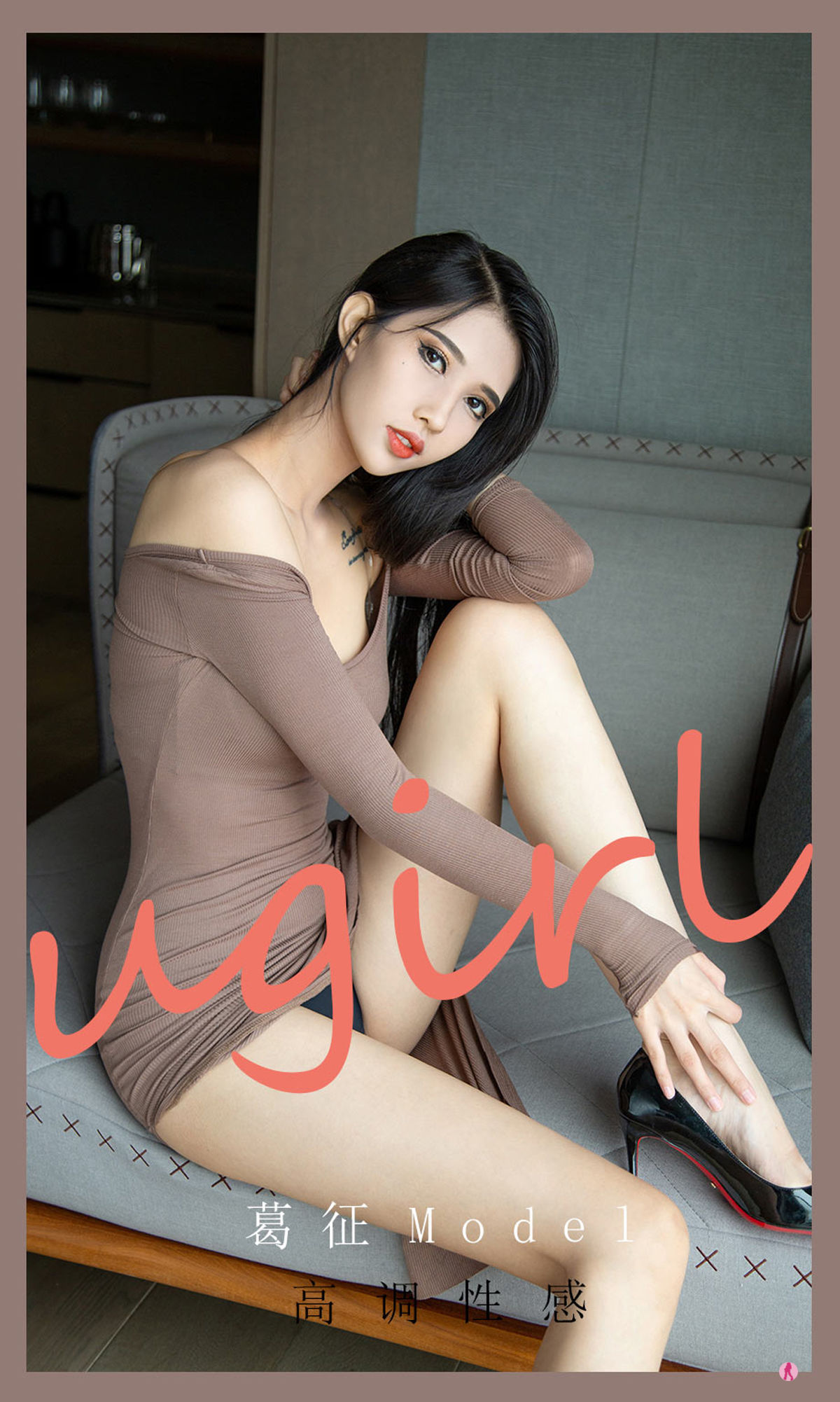UGirls 爱尤物 No.2185 葛征Model 高调性感 [35P]