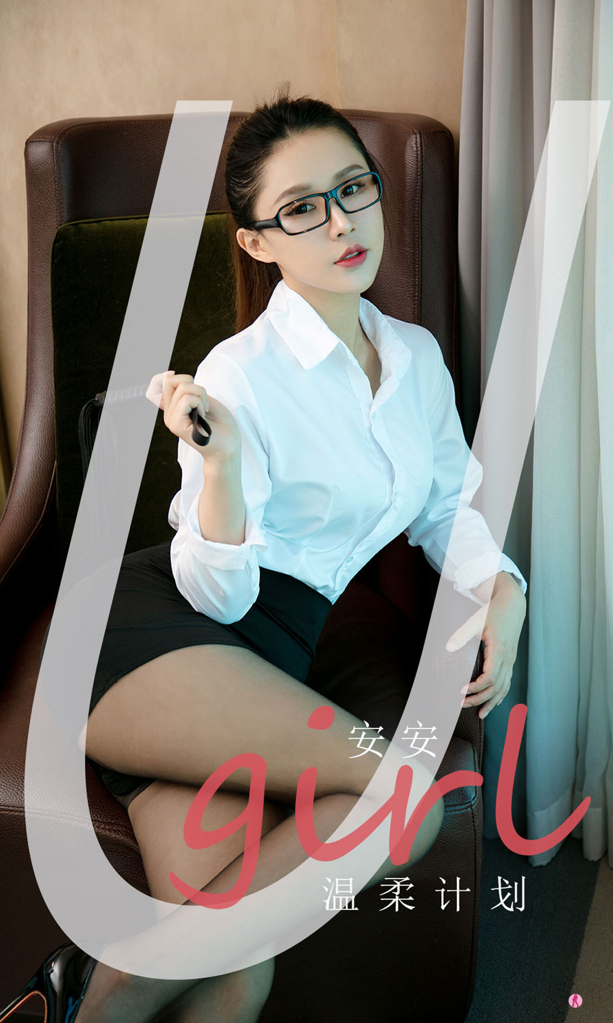 UGirls 爱尤物 No.2161 安安 温柔计划 [35P]