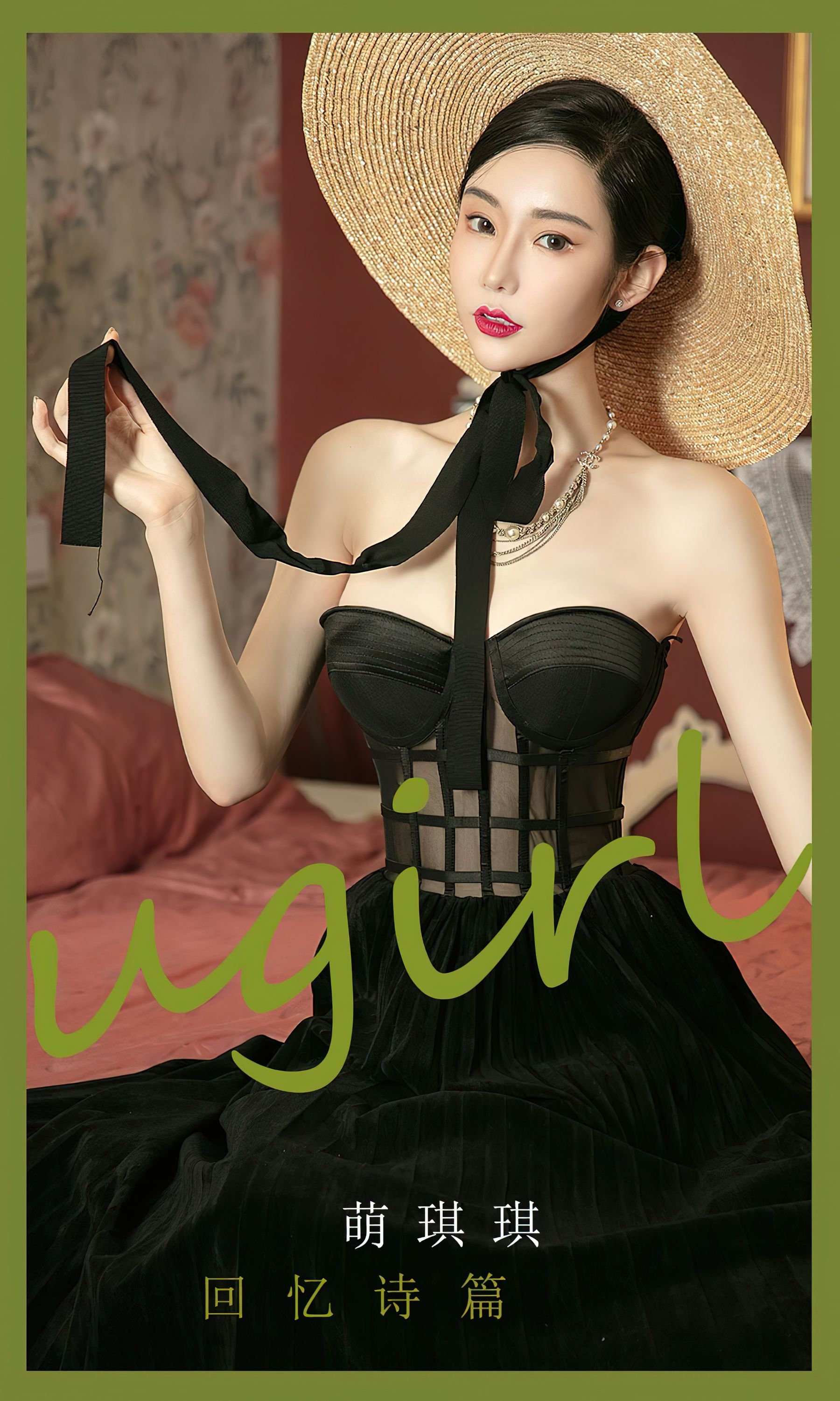 UGirls 爱尤物 No.2398 萌琪琪 回忆诗篇 [35P]