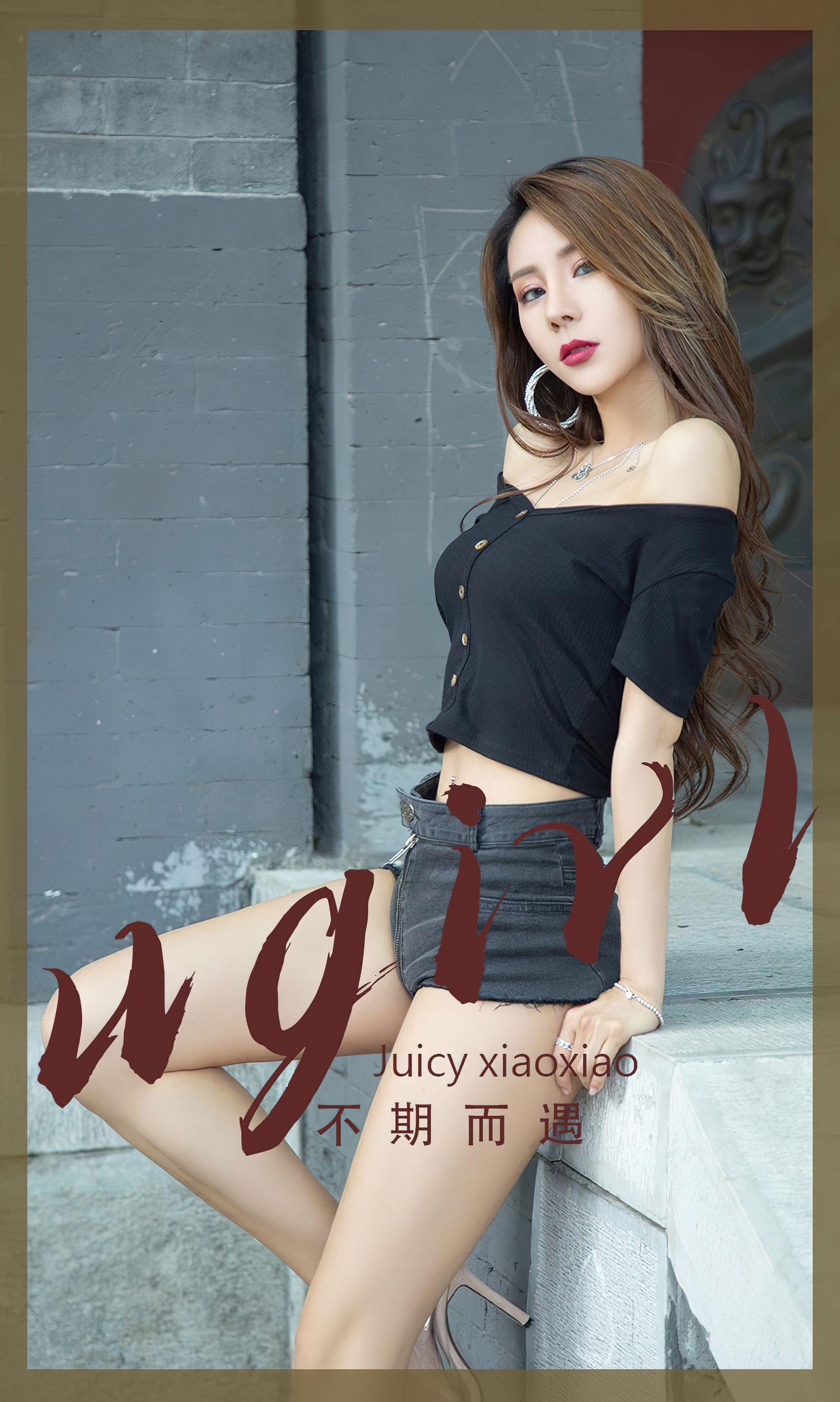 UGirls 爱尤物 No.2393 Juicy xiaoxiao 不期而遇 [35P]
