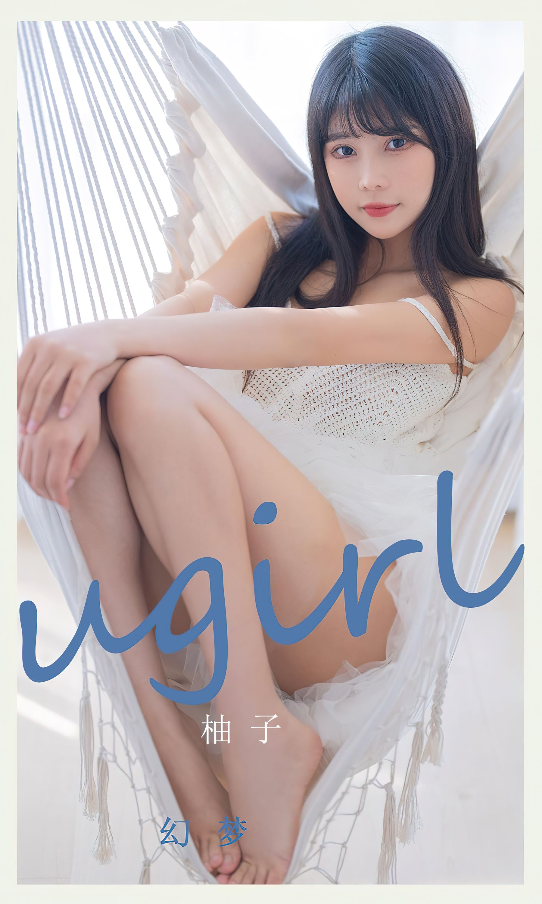 UGirls 爱尤物 No.2396 柚子 幻梦 [35P]