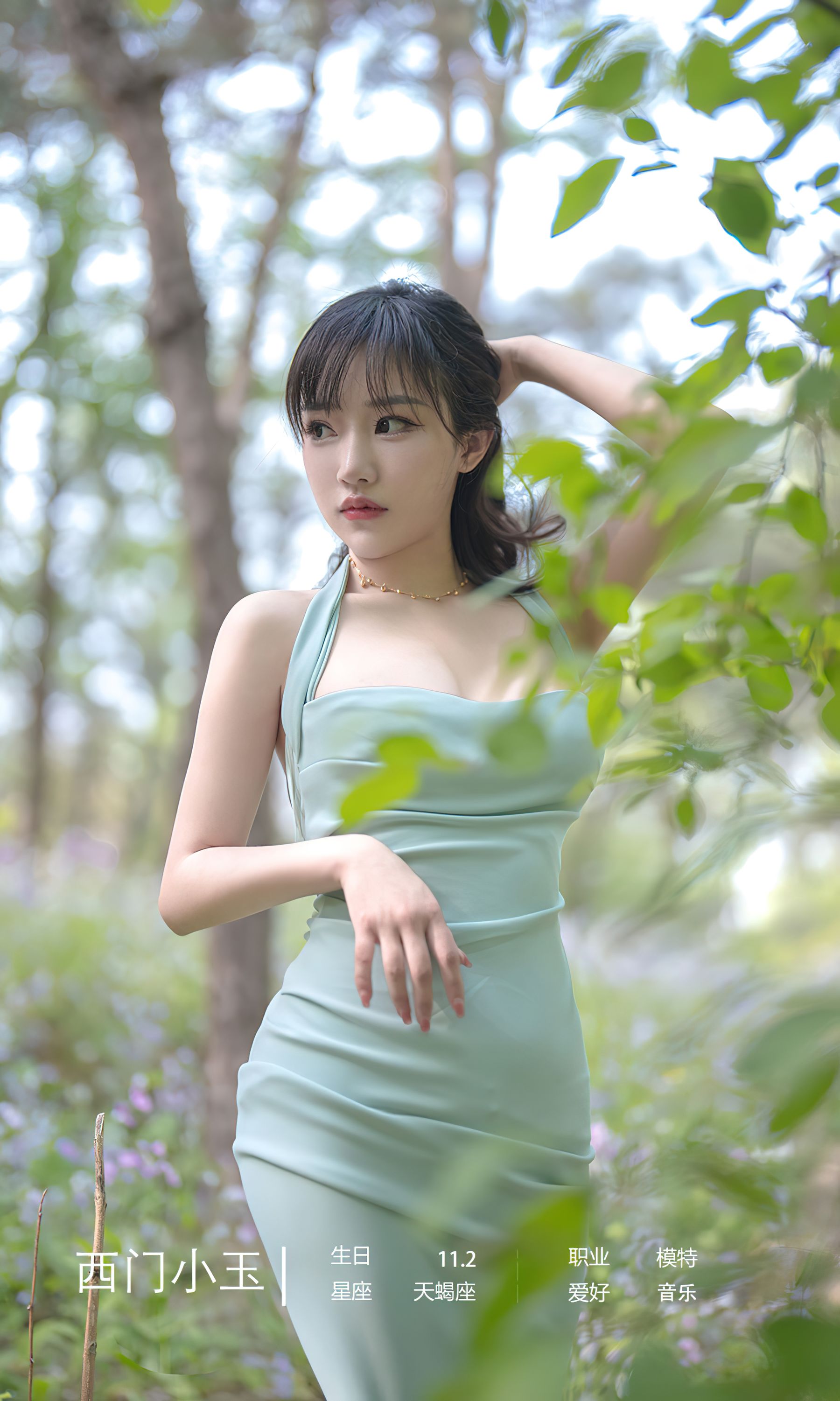 UGirls 爱尤物 No.2392 西门小玉 花事了 [35P]