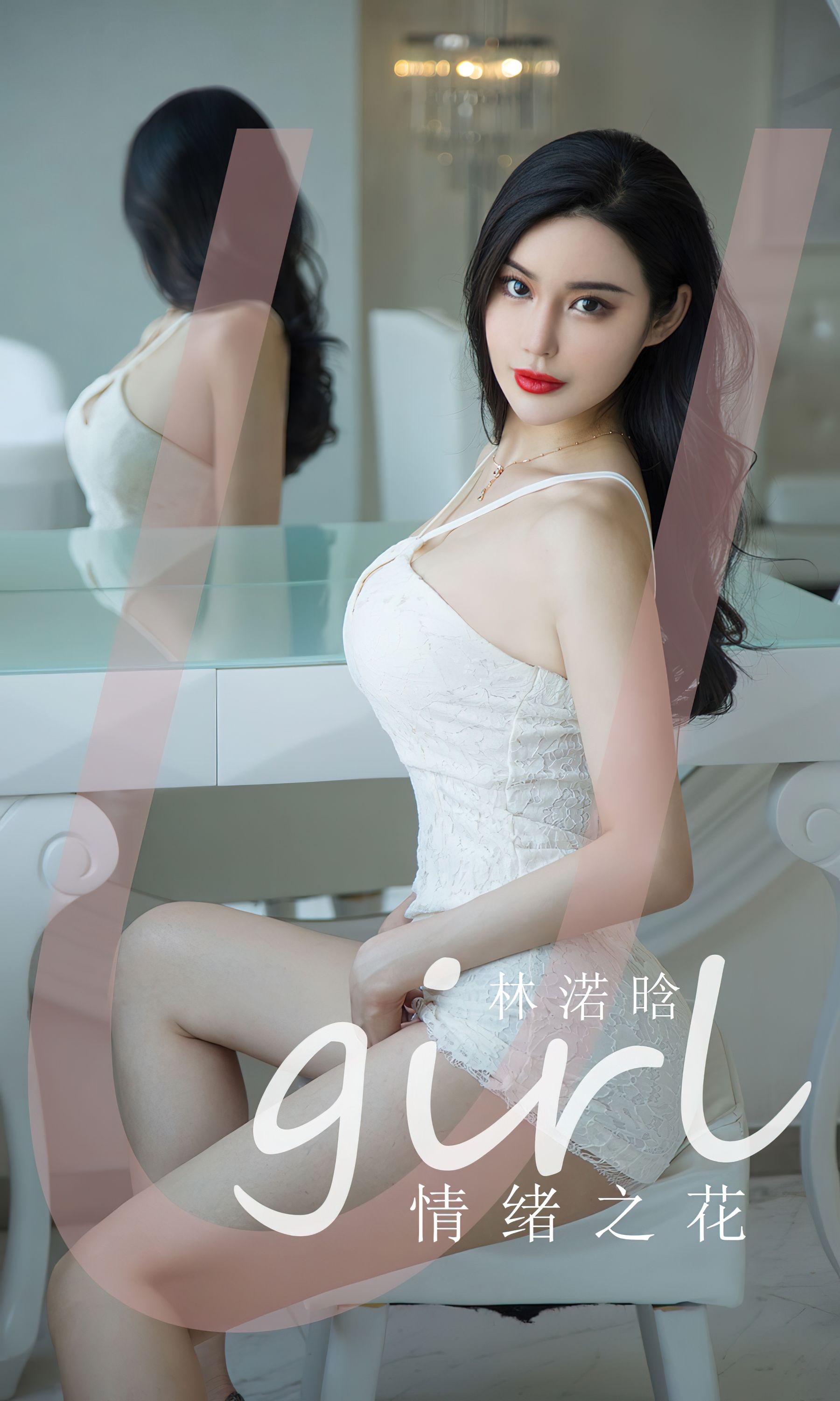 UGirls 爱尤物 No.2403 林诺晗 情绪之花 [35P]