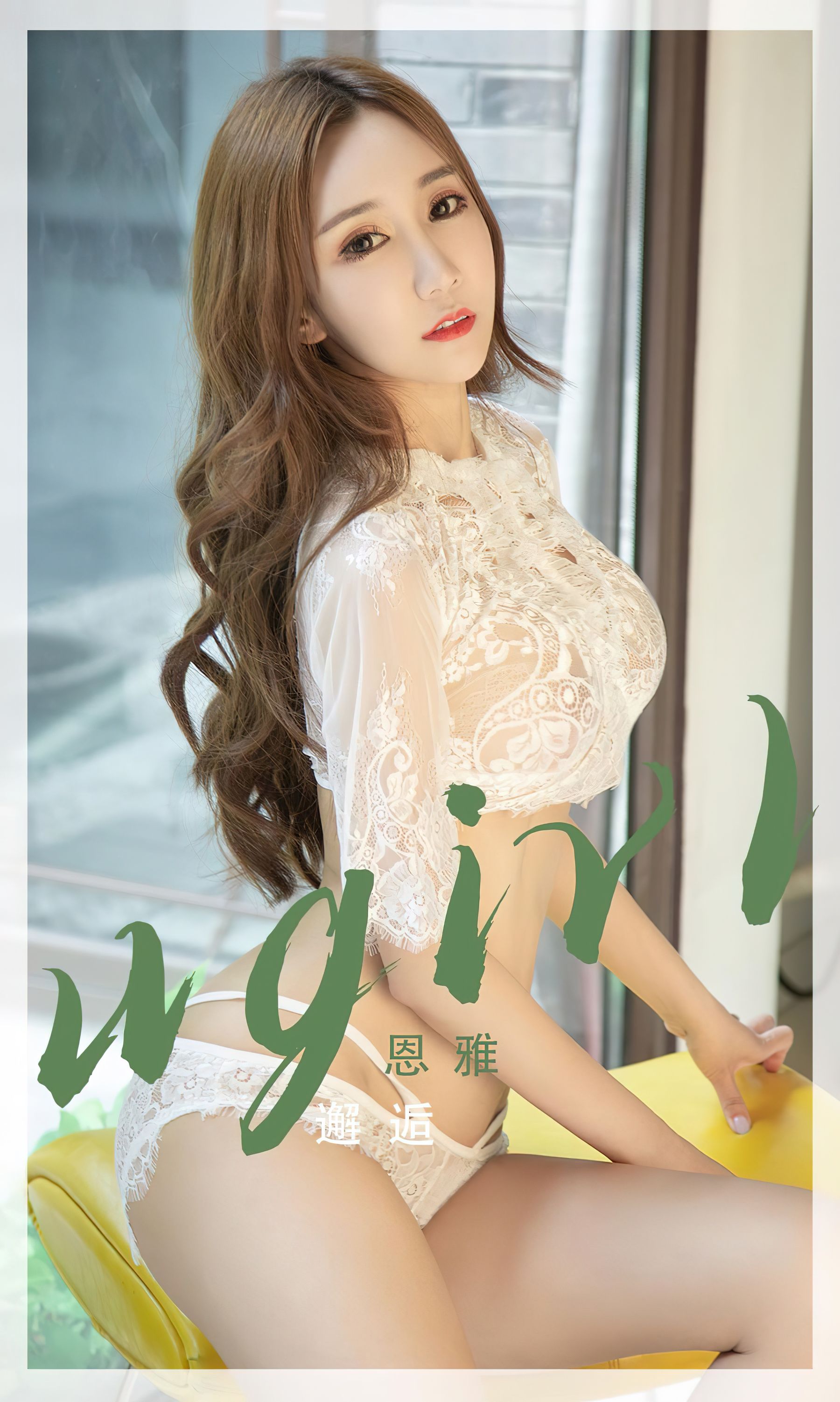 UGirls 爱尤物 No.2405 恩雅 邂逅 [35P]