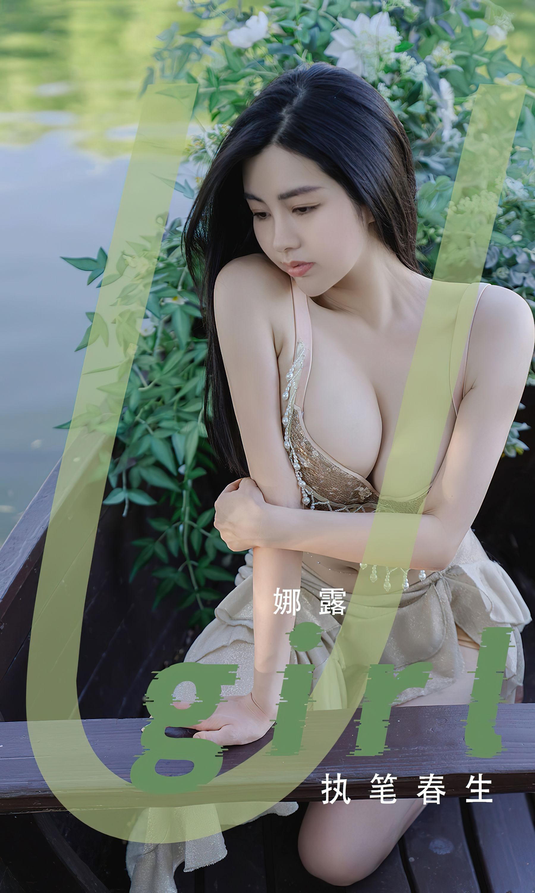 UGirls 爱尤物 No.2414 娜露 执笔春生 [35P]