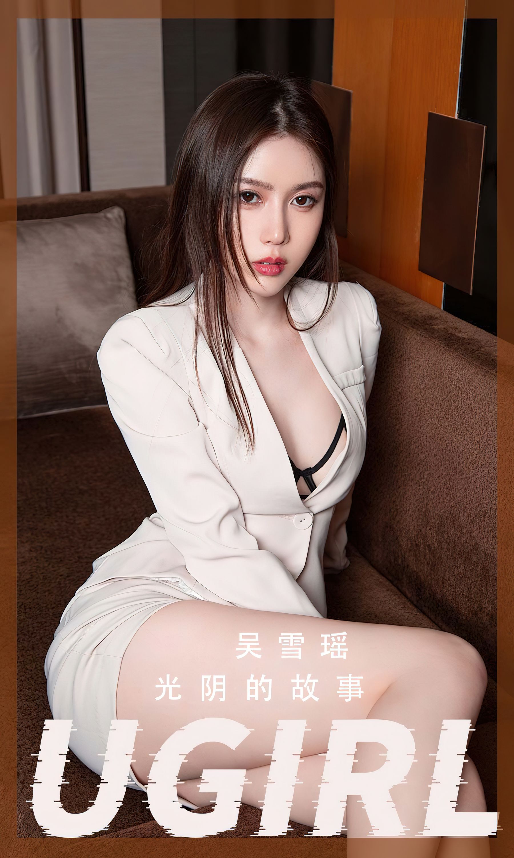 UGirls 爱尤物 No.2410 吴雪瑶 光阴的故事 [35P]