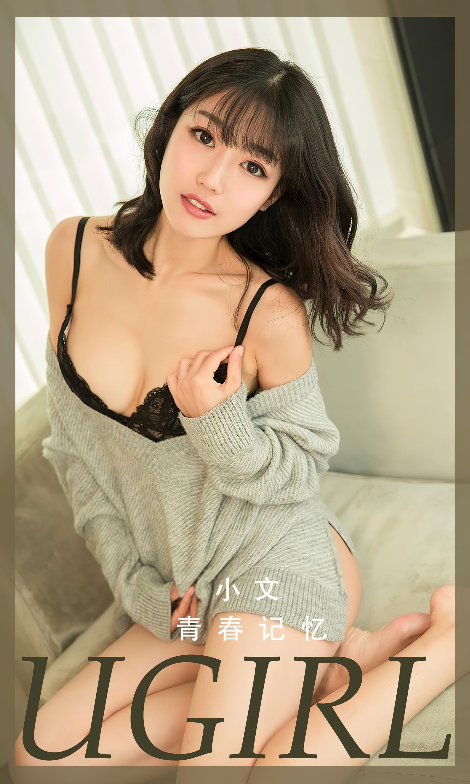 UGirls 爱尤物 No.2363 小文 青春记忆 [35P]