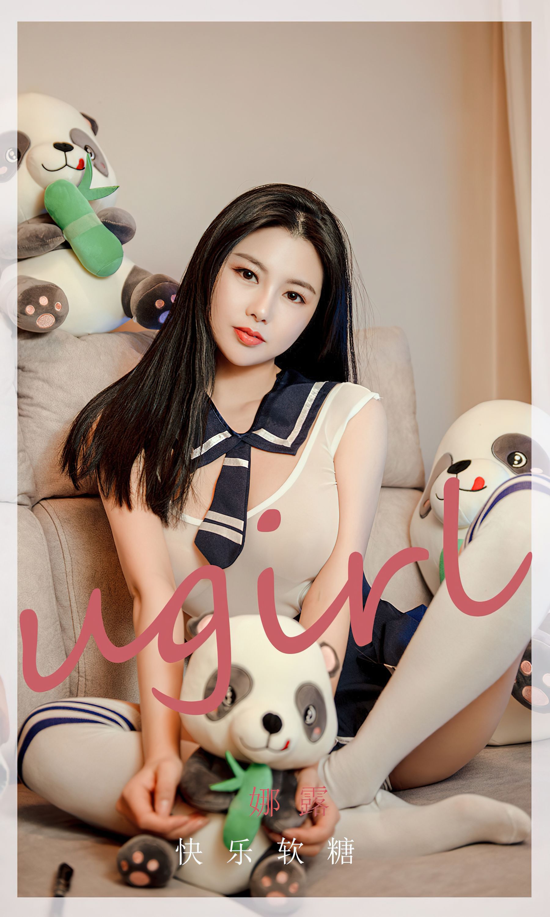 UGirls 爱尤物 No.2361 娜露 快乐软糖 [35P]