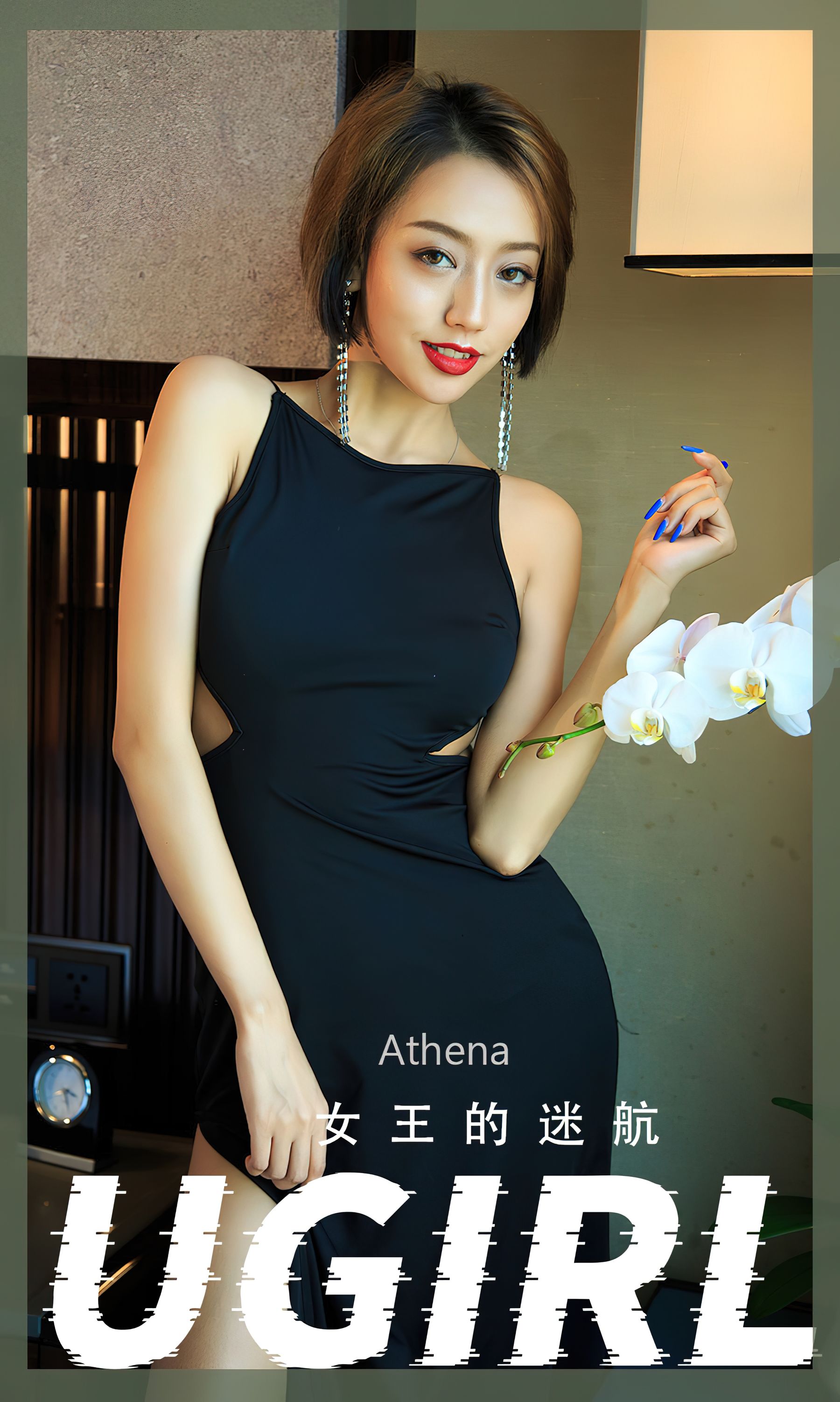 UGirls 爱尤物 No.2358 Athena 女王的迷航 [35P]