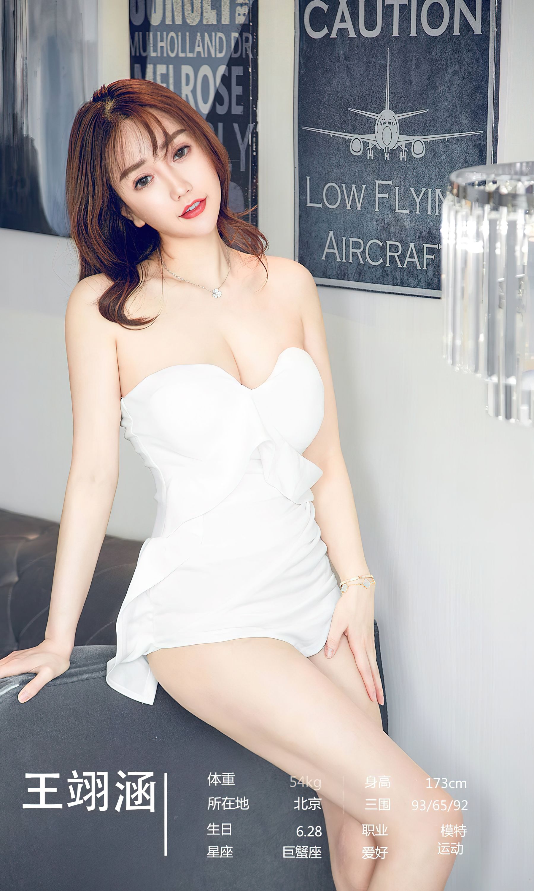 UGirls 爱尤物 No.2357 合集 十分喜欢 [35P]