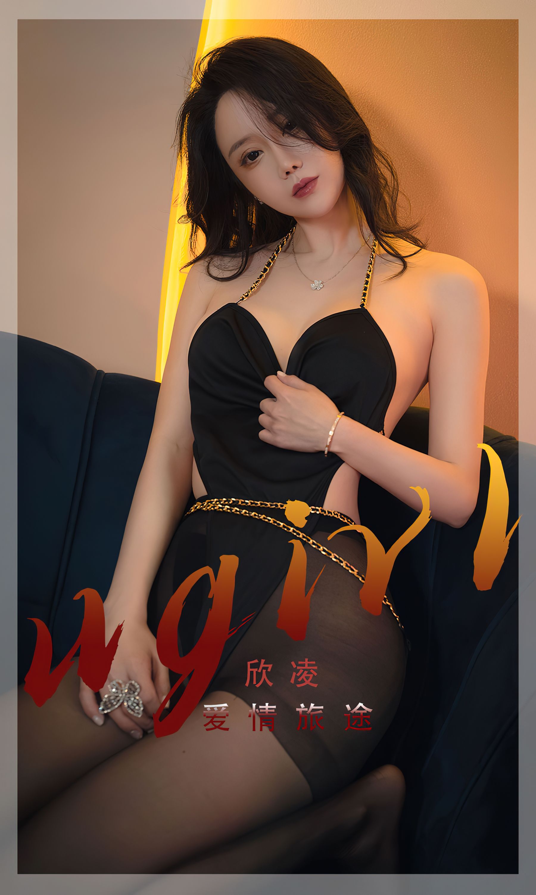 UGirls 爱尤物 No.2355 欣凌 爱情旅途 [35P]