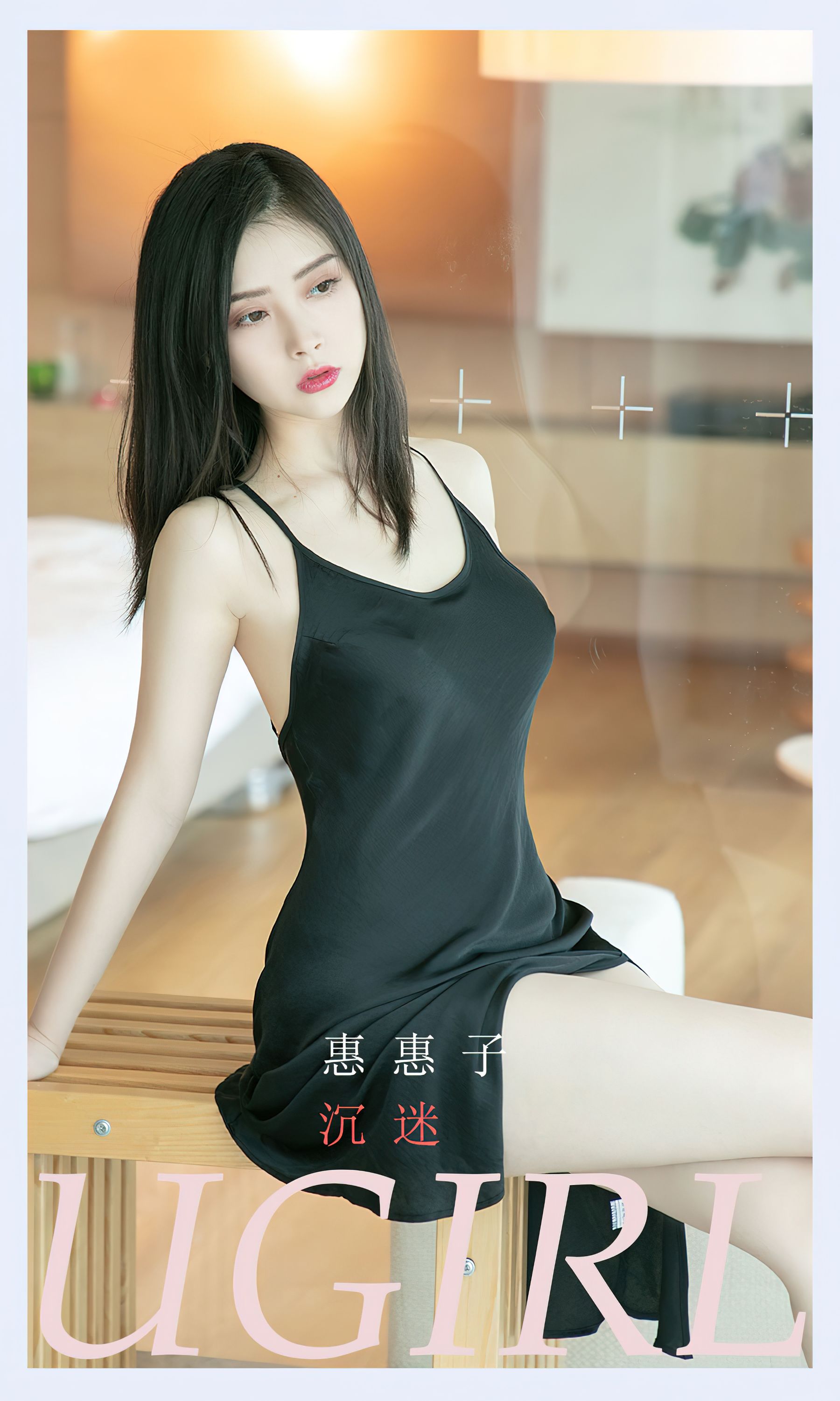 UGirls 爱尤物 No.2378 惠惠子 沉迷 [35P]