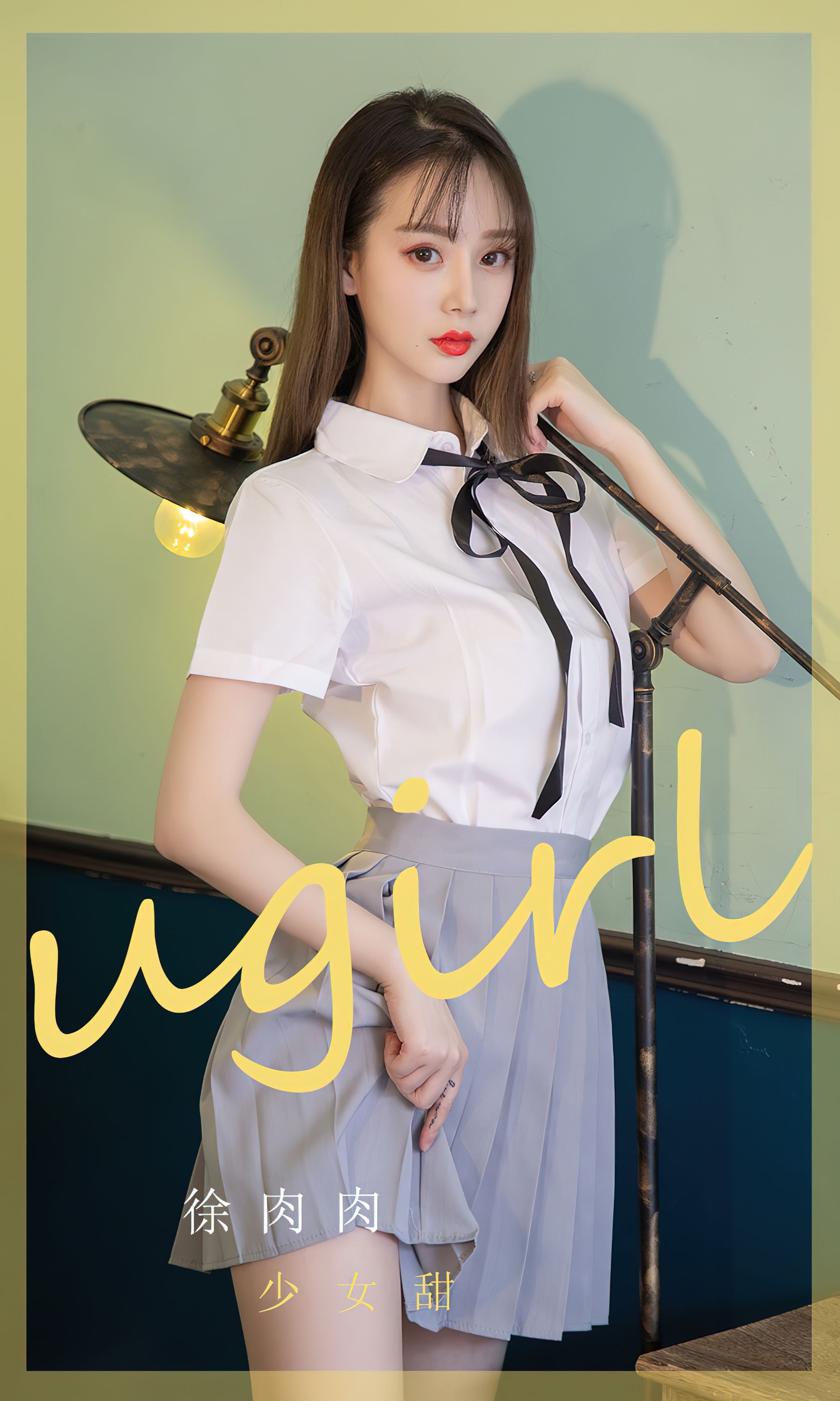 UGirls 爱尤物 No.2381 徐肉肉 少女甜 [35P]