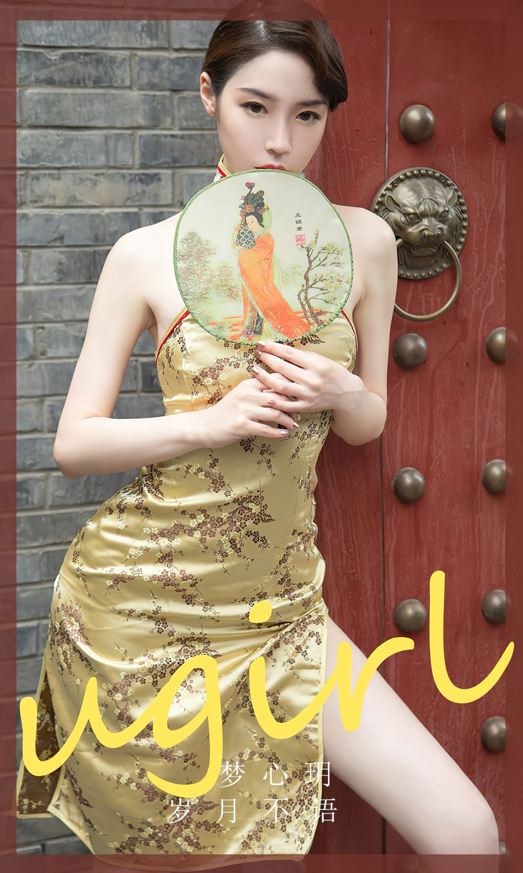 UGirls 爱尤物 No.2369 梦心玥 岁月不语 [35P]