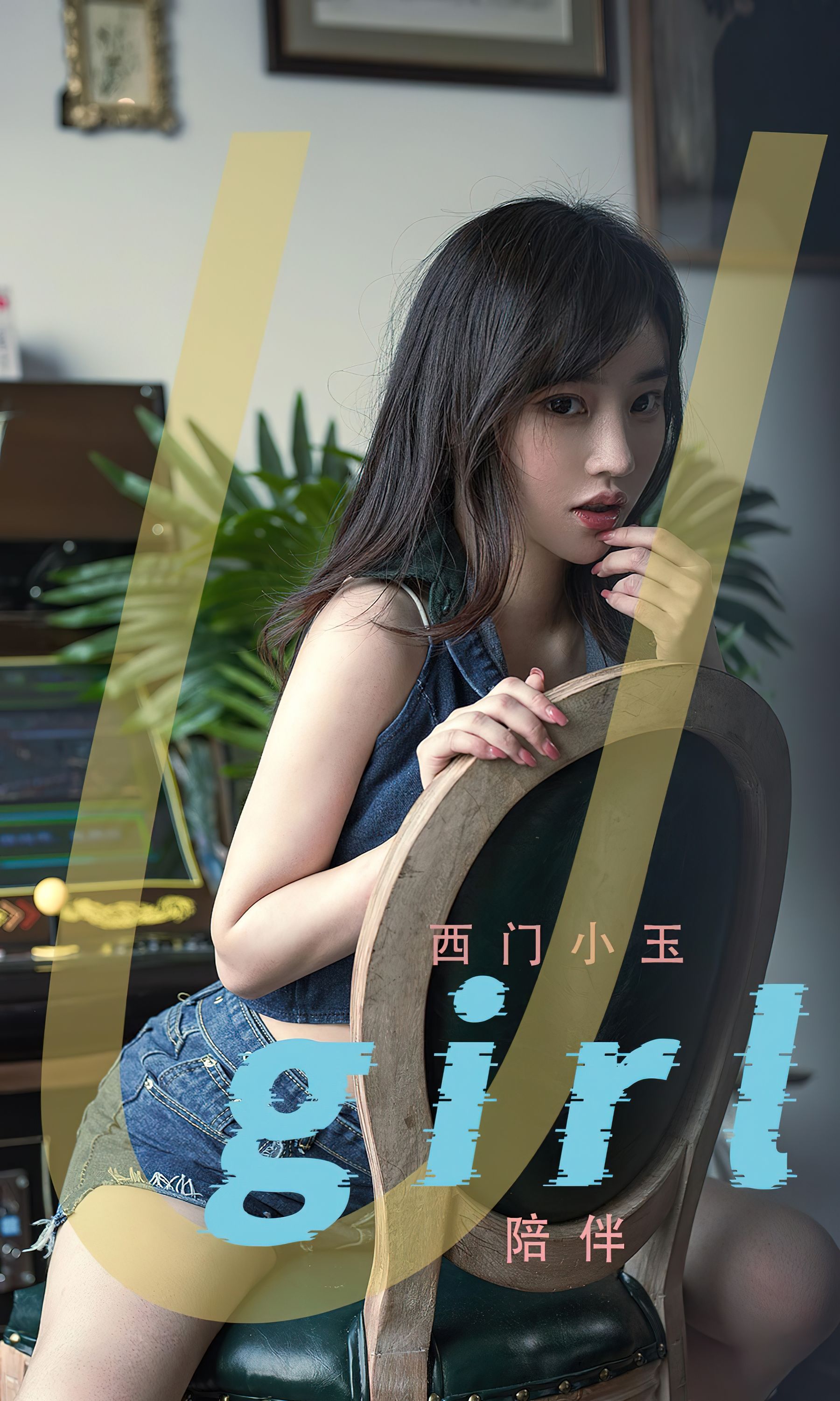 UGirls 爱尤物 No.2376 西门小玉 陪伴 [35P]