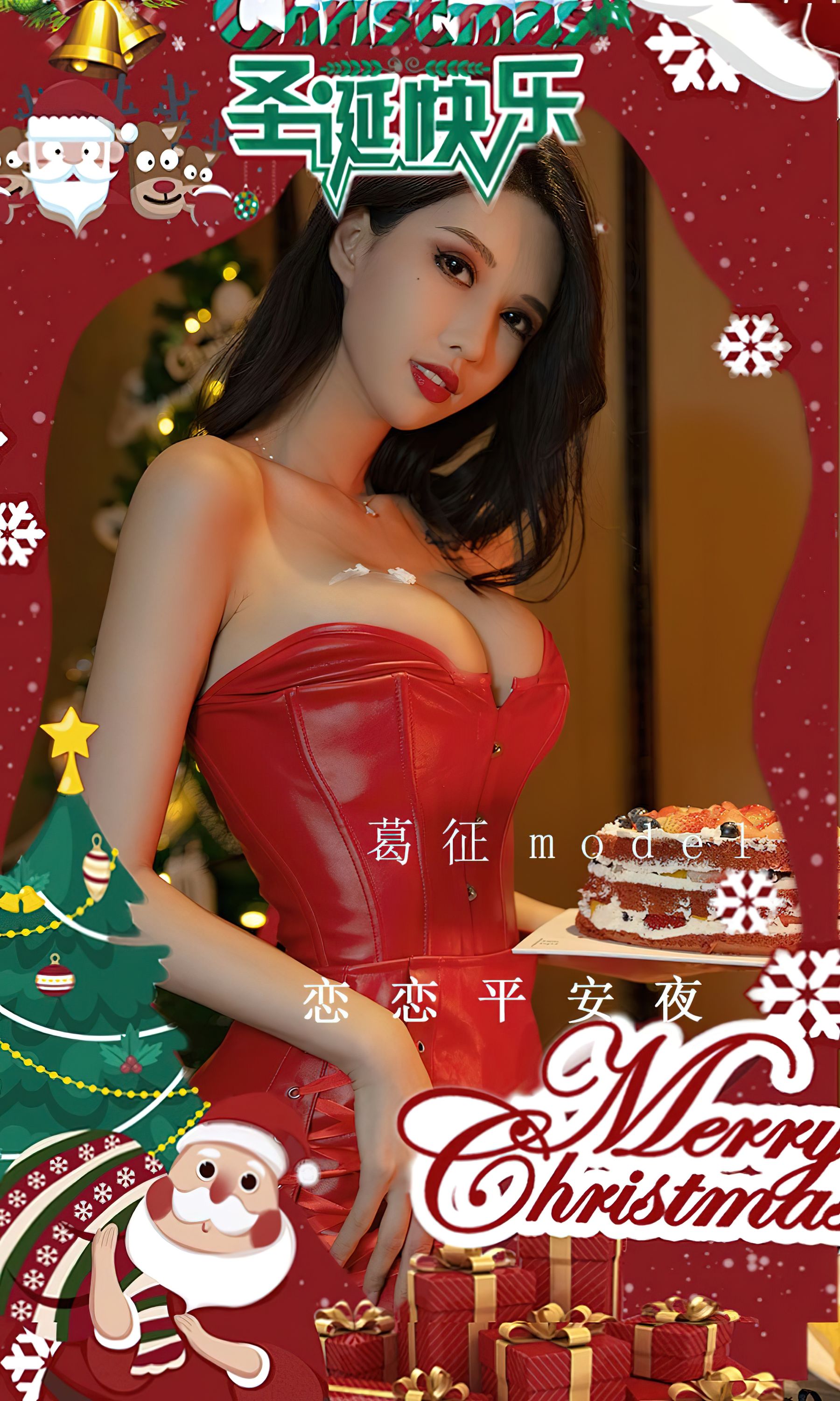 UGirls 爱尤物 No.2481 葛征Model 恋恋平安夜 [35P]