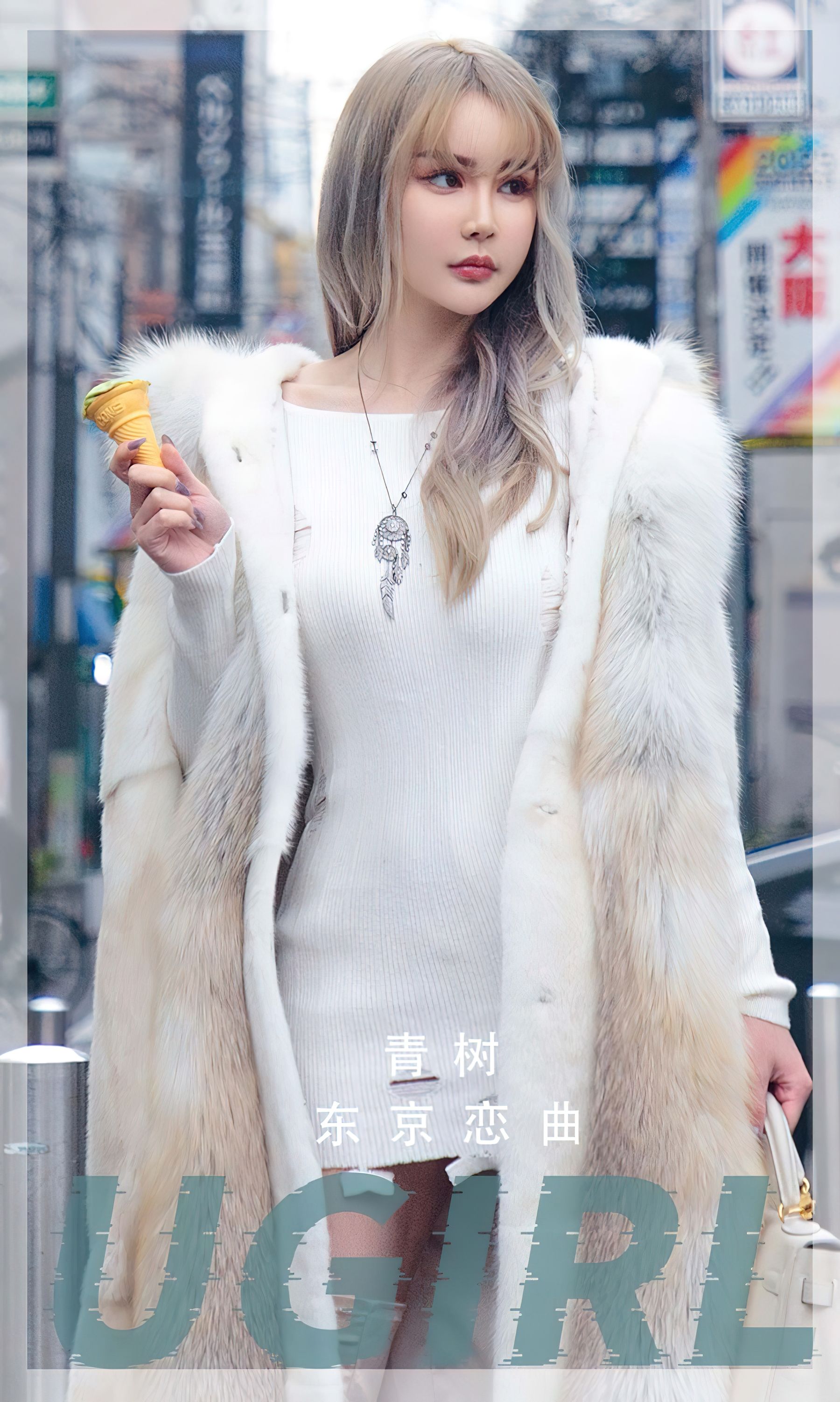 UGirls 爱尤物 No.2471 青树 东京恋曲 [35P]