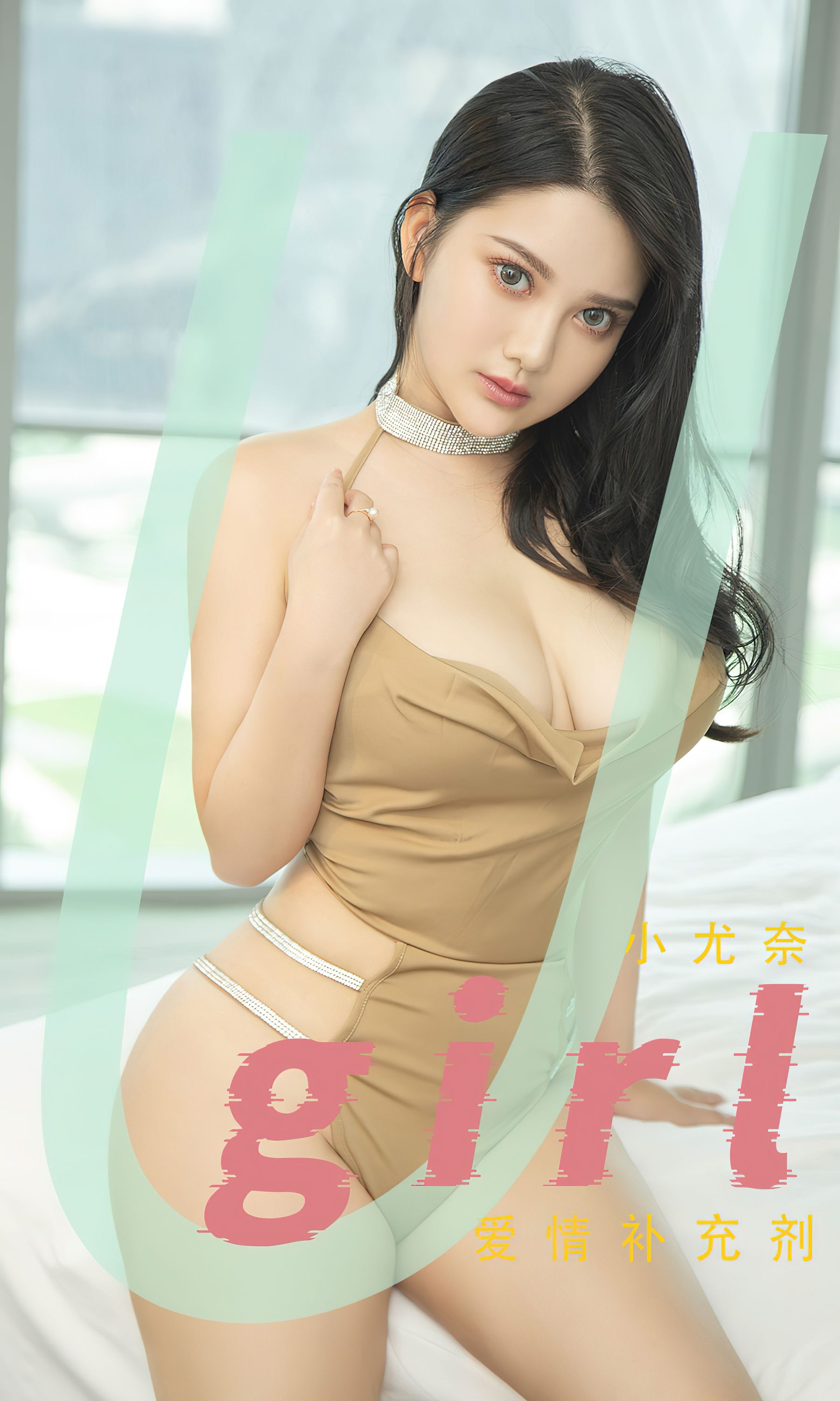 UGirls 爱尤物 No.2467 小尤奈 爱情补充剂 [35P]