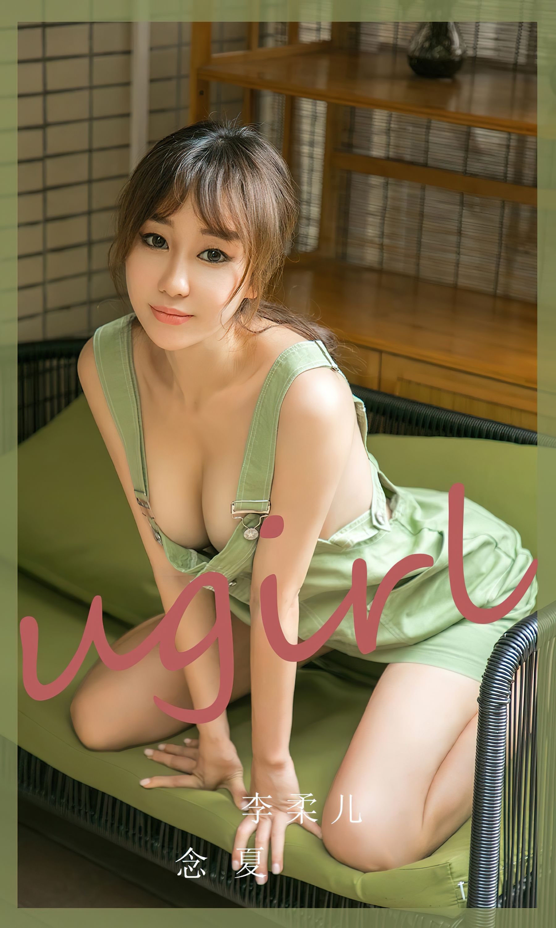 UGirls 爱尤物 No.2497 念夏 李柔儿 [34P]