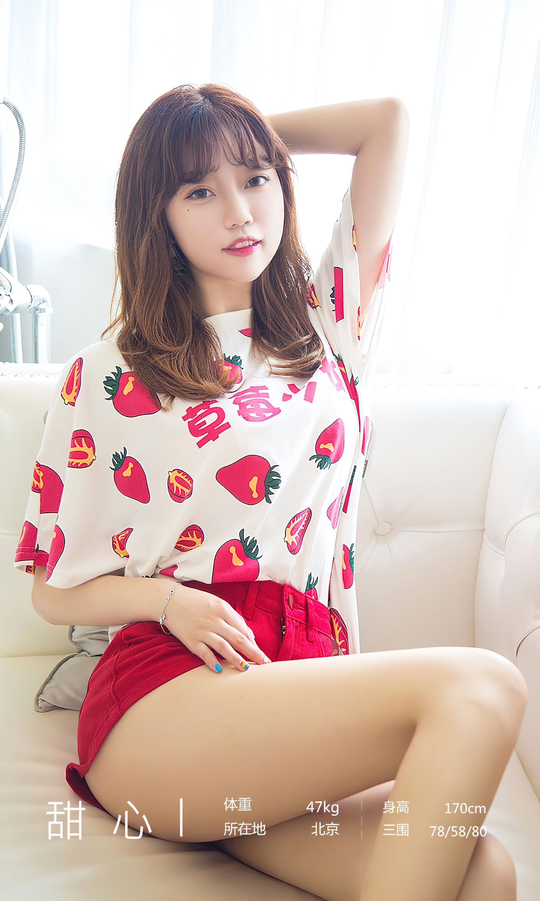 UGirls 爱尤物 No.2495 甜心 草莓少女 [34P]