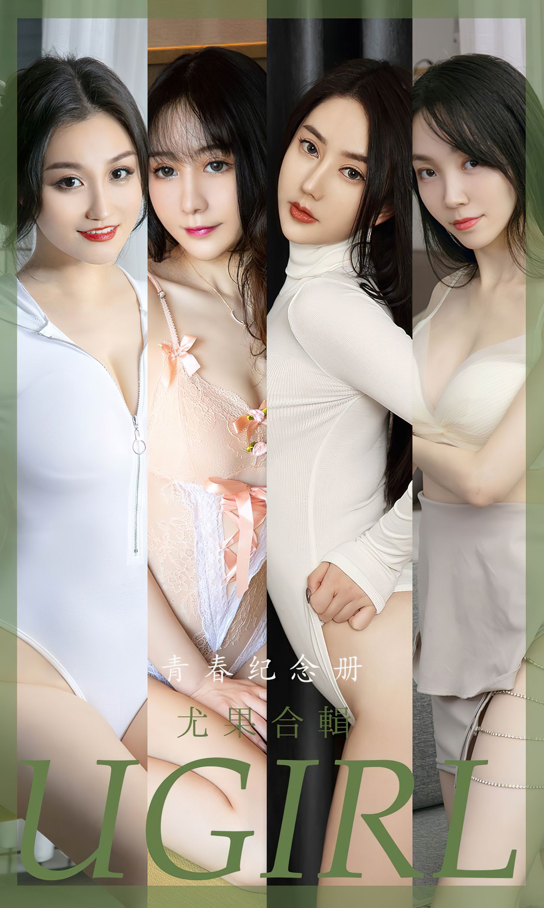 UGirls 爱尤物 No.2484 合辑 青春纪念册 [35P]