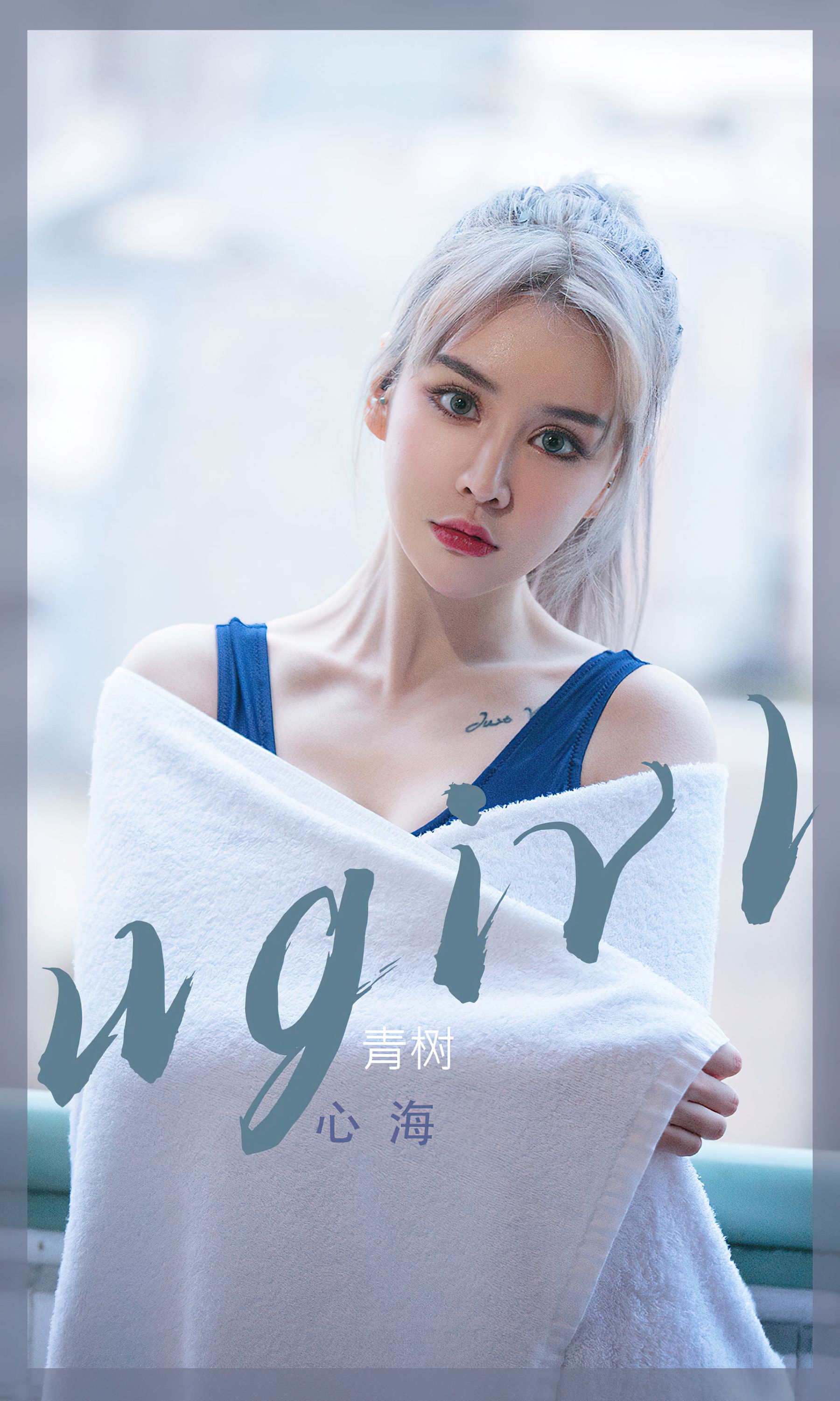UGirls 爱尤物 No.2442 青树 心海 [35P]