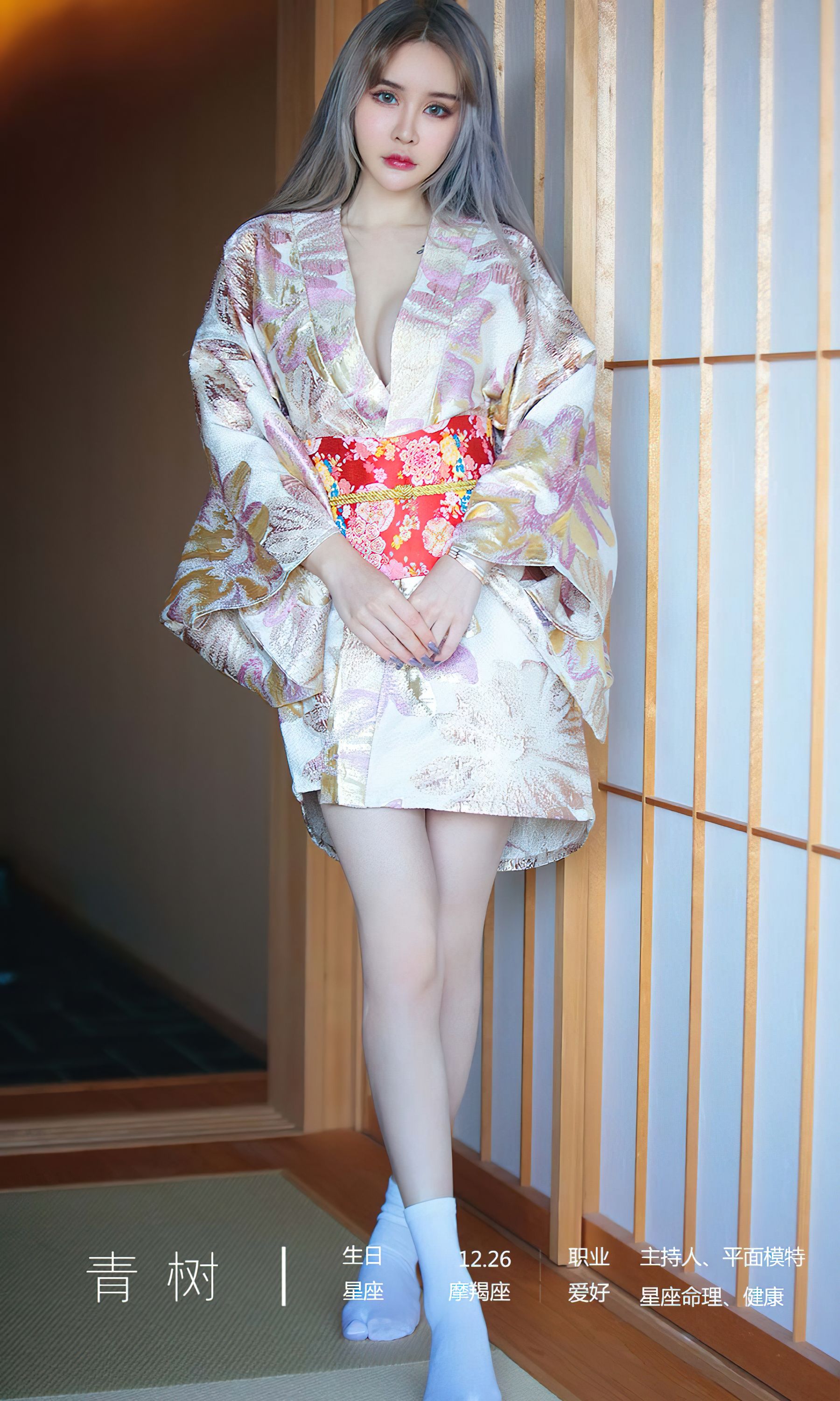 UGirls 爱尤物 No.2440 青树 枫最红时 [35P]