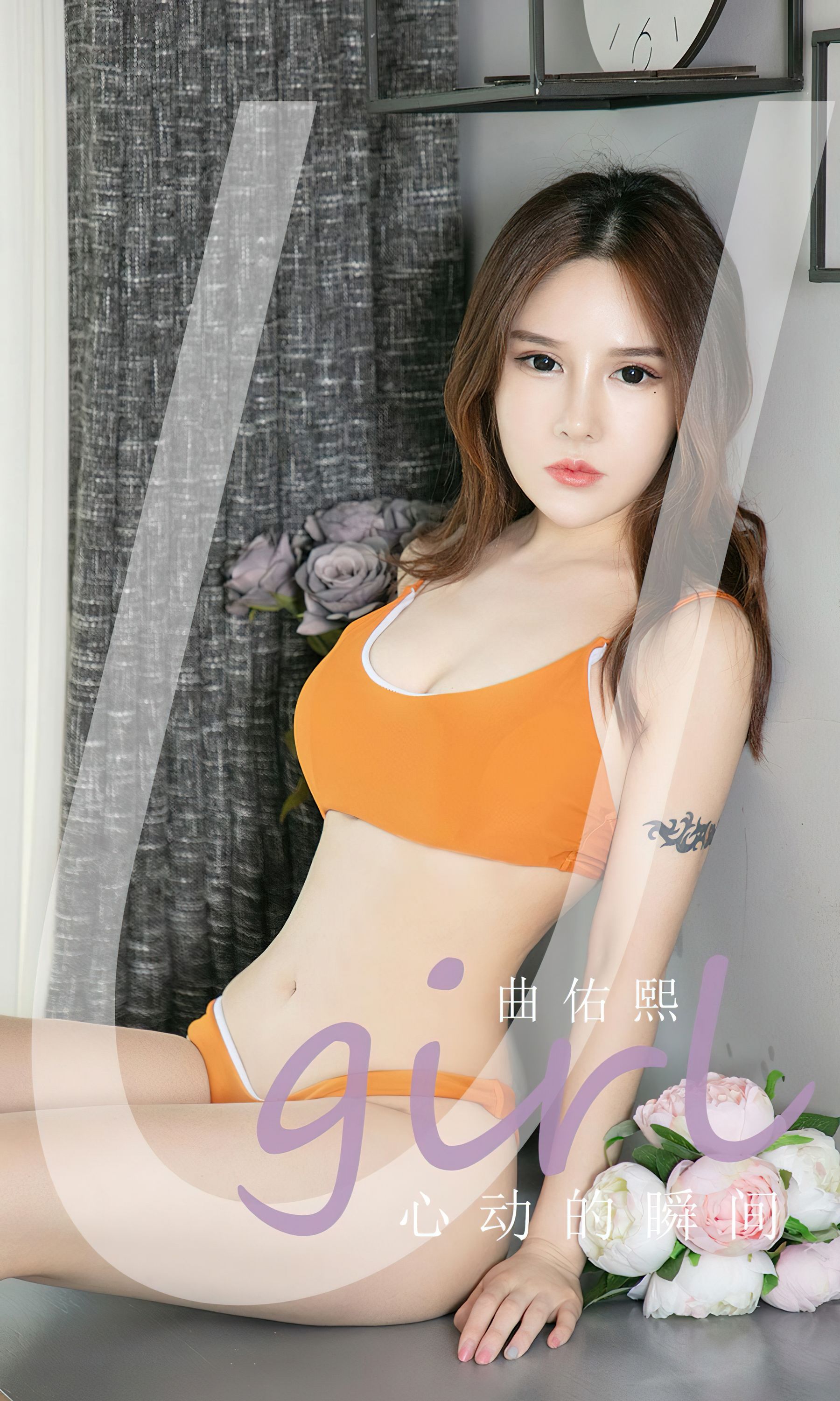 UGirls 爱尤物 No.2431 曲佑熙 心动的瞬间 [35P]