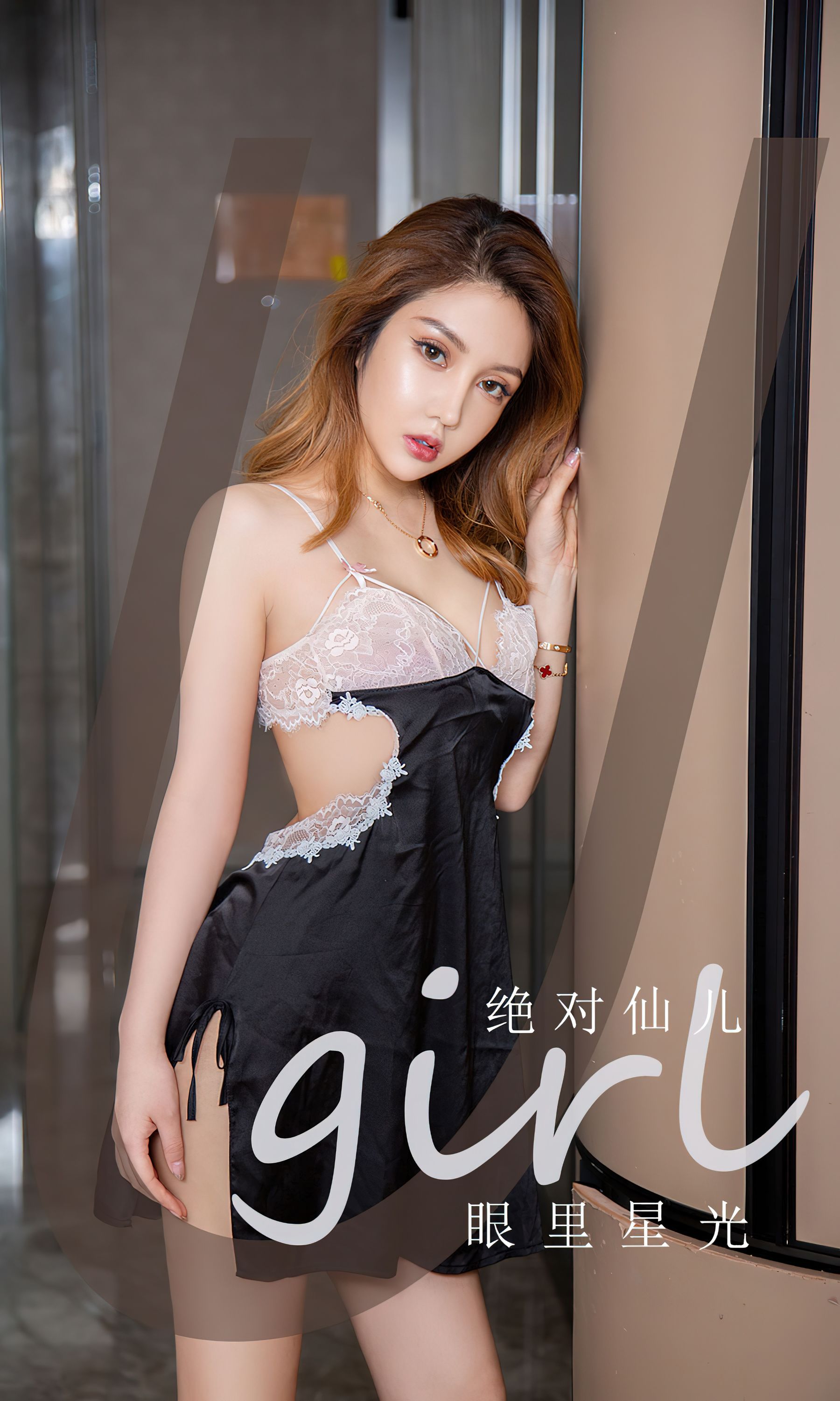 UGirls 爱尤物 No.2458 绝对仙儿 眼里星光 [35P]