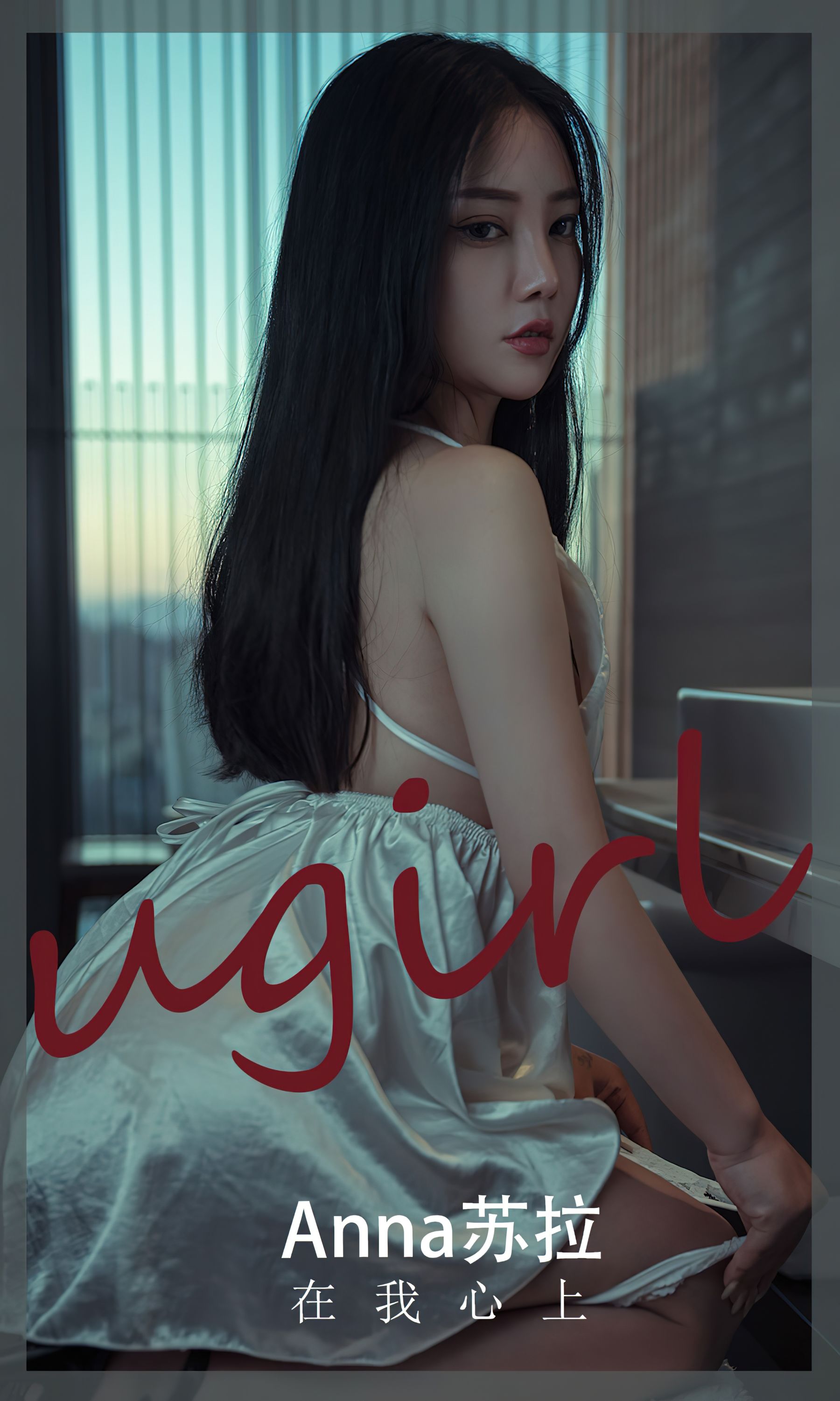 UGirls 爱尤物 No.2457 anna苏拉 在我心上 [32P]