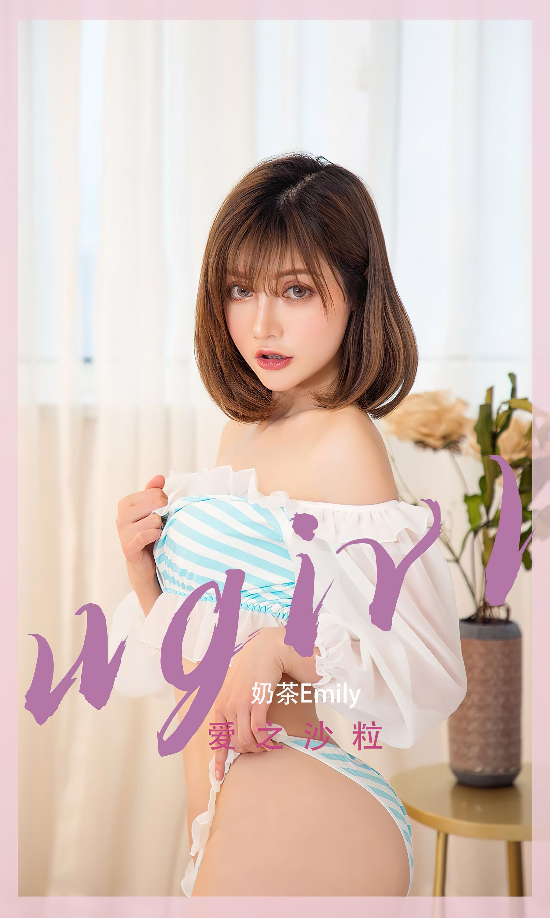 UGirls 爱尤物 No.2450 奶茶Emily 爱之沙粒 [35P]
