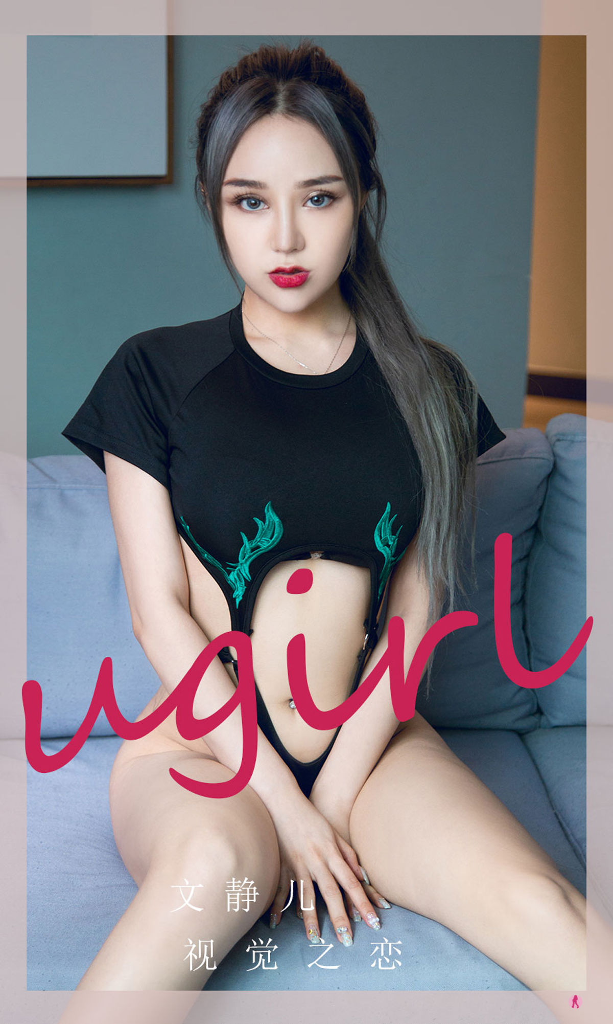 UGirls 爱尤物 No.2251 文静儿 视觉之恋 [35P]