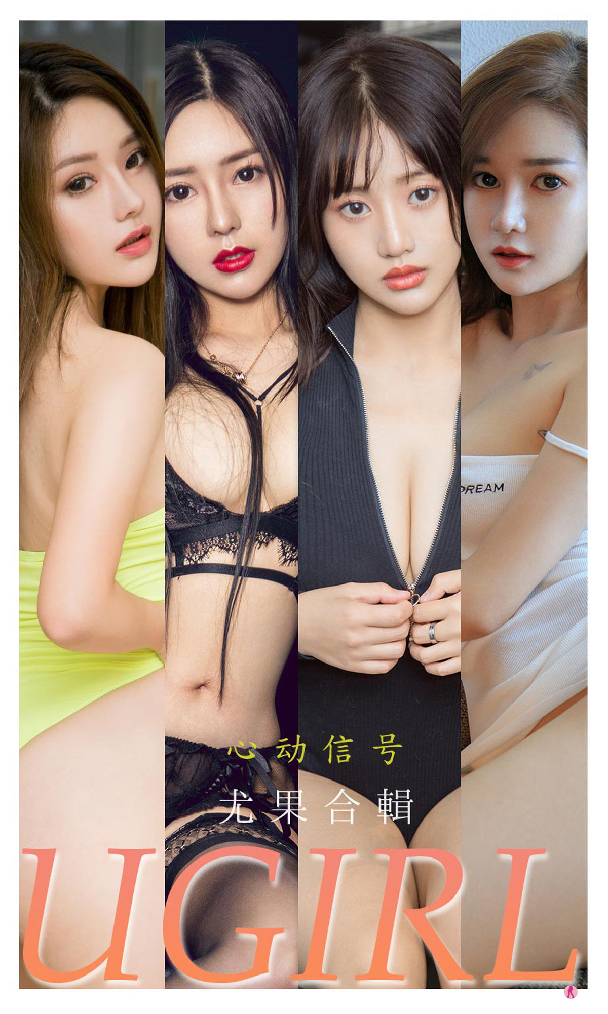 UGirls 爱尤物 No.2250 合集 心动信号 [35P]