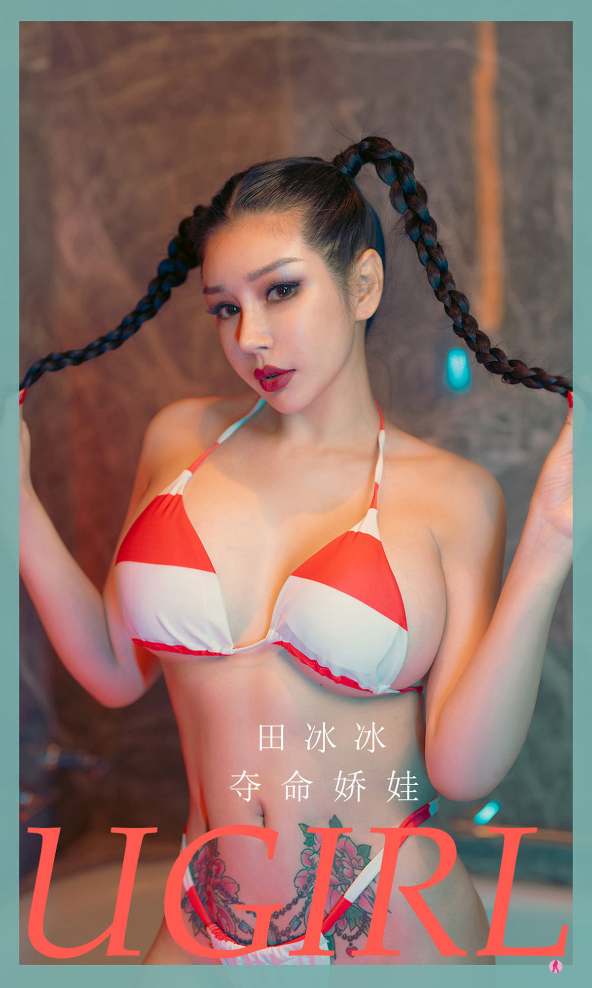UGirls 爱尤物 No.2268 田冰冰 夺命娇娃 [35P]