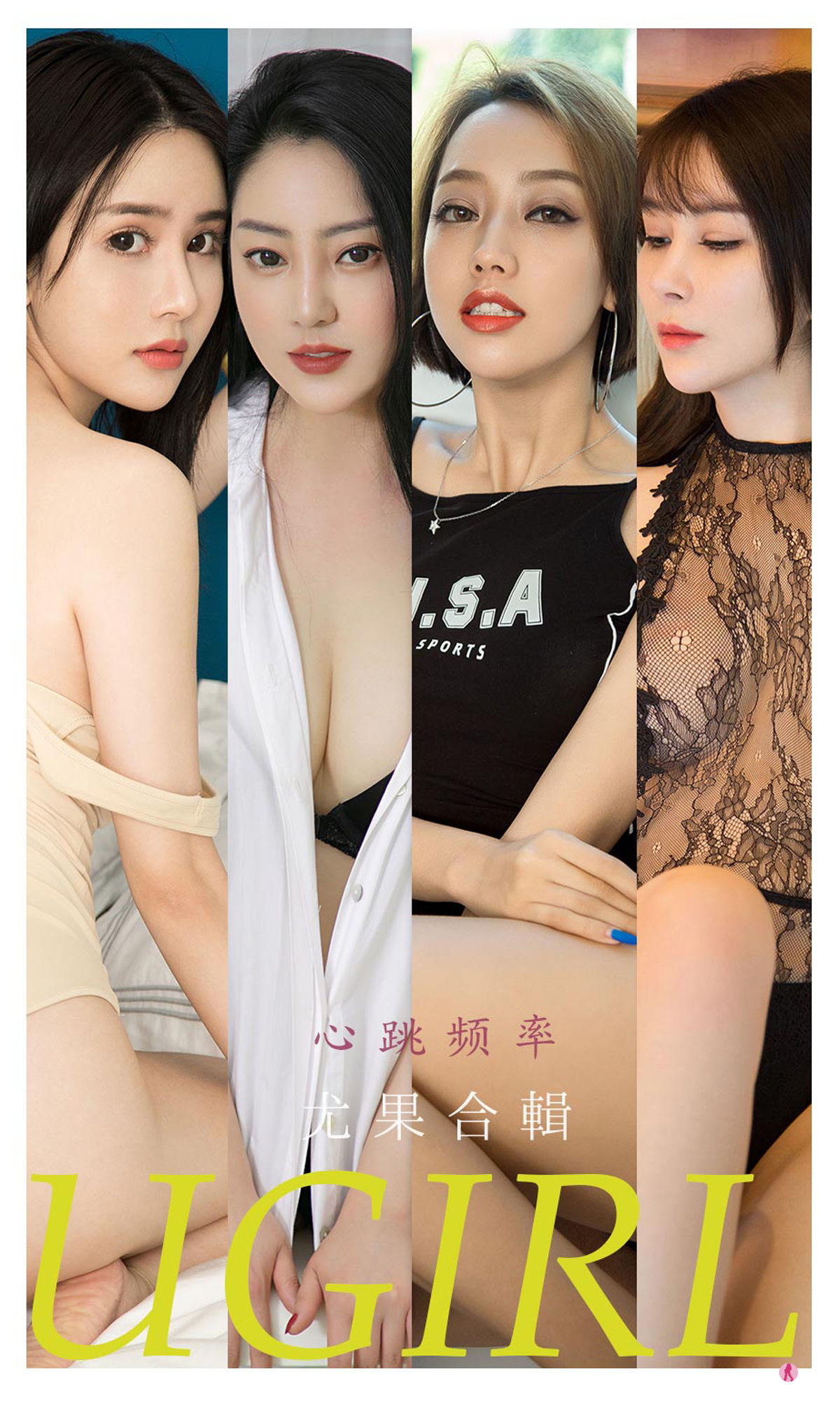 UGirls 爱尤物 No.2235 心跳频率 [35P]