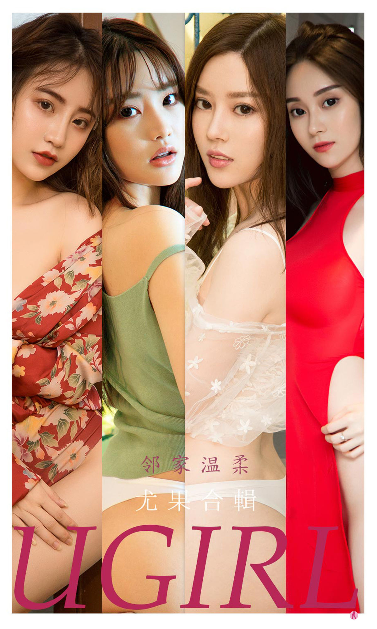 UGirls 爱尤物 No.2226 邻家温柔 [35P]