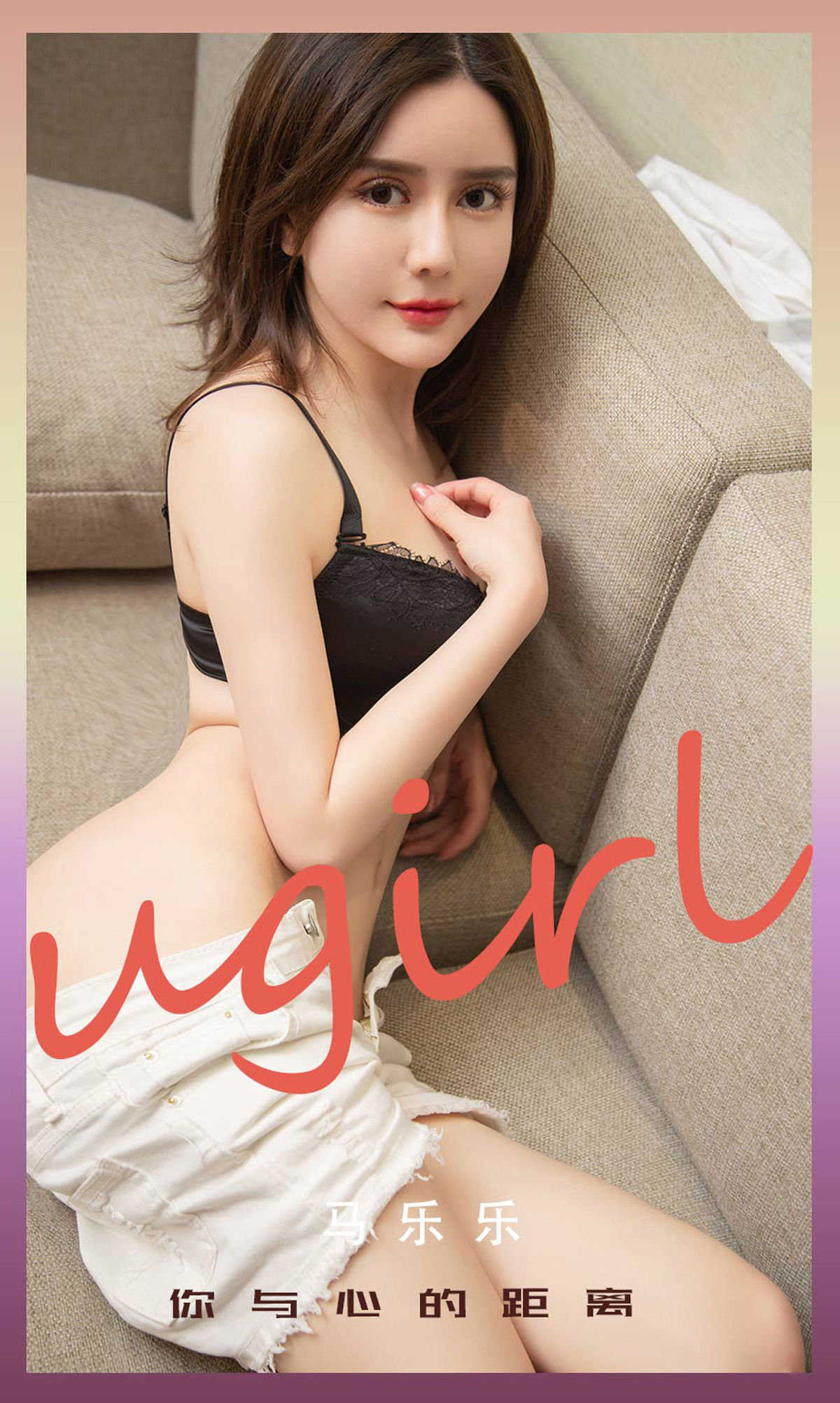 UGirls 爱尤物 No.2217 马乐乐 你与心的距离 [35P]