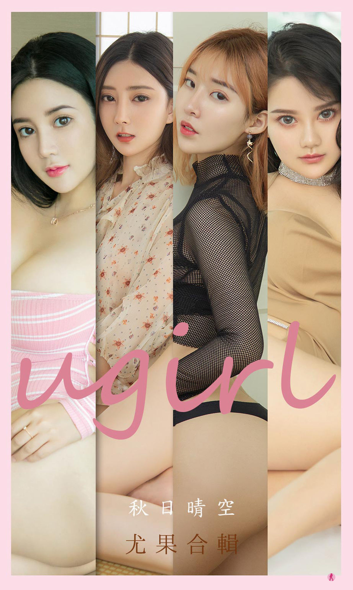 UGirls 爱尤物 No.2201 秋日晴空 [33P]