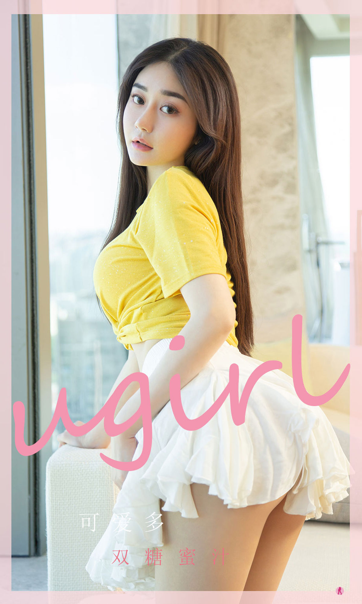UGirls 爱尤物 No.2328 可爱多 双糖蜜汁 [35P]