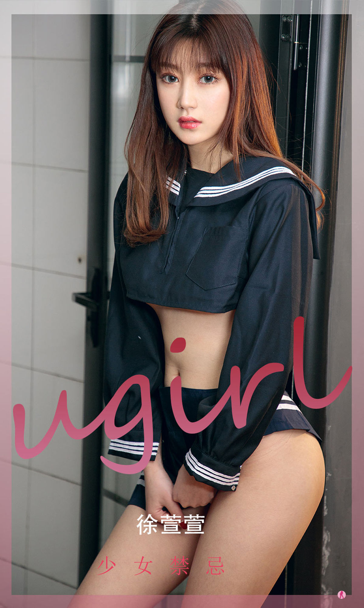 UGirls 爱尤物 No.2275 徐萱萱 少女禁忌 [35P]