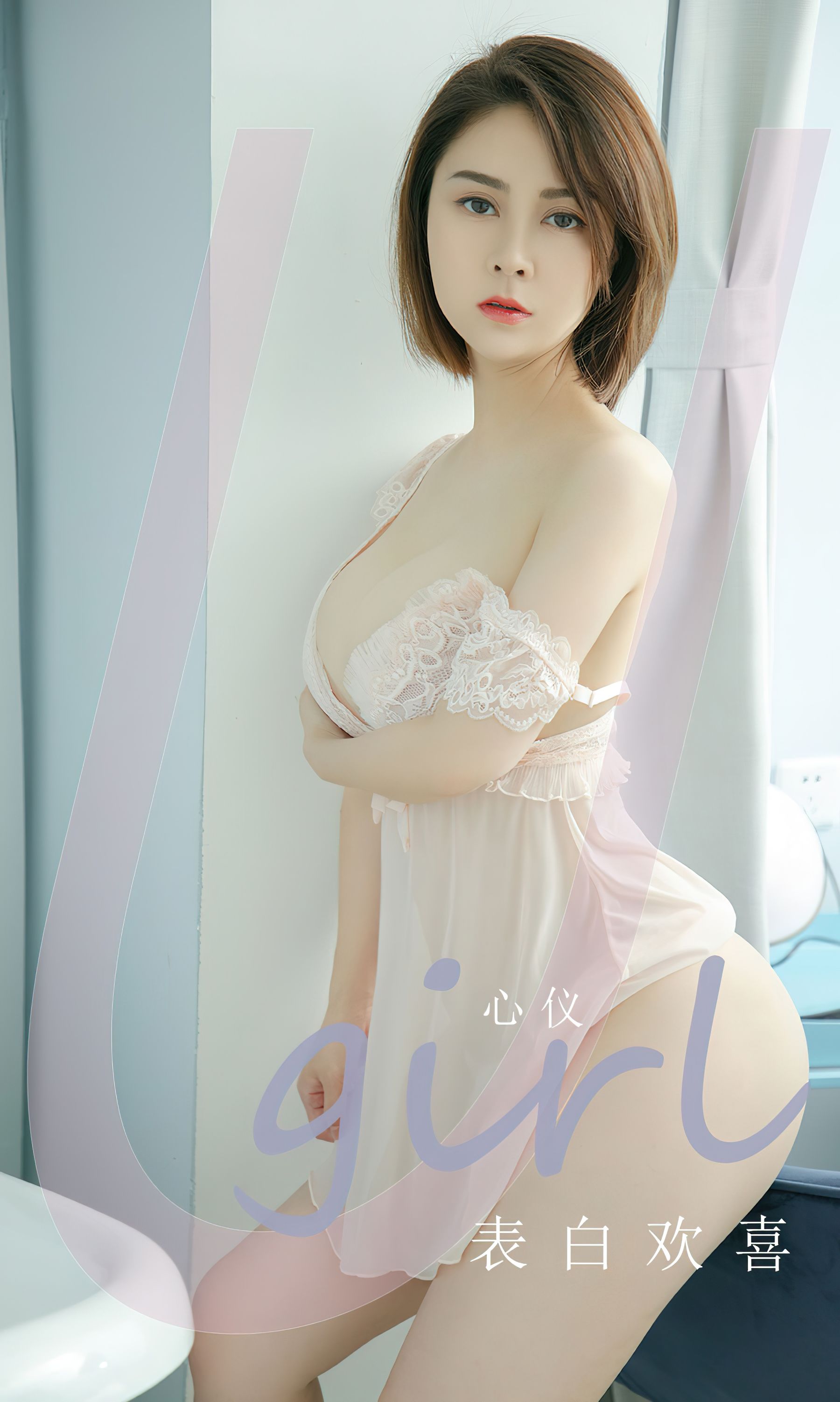 UGirls 爱尤物 No.2419 心仪 表白欢喜 [35P]