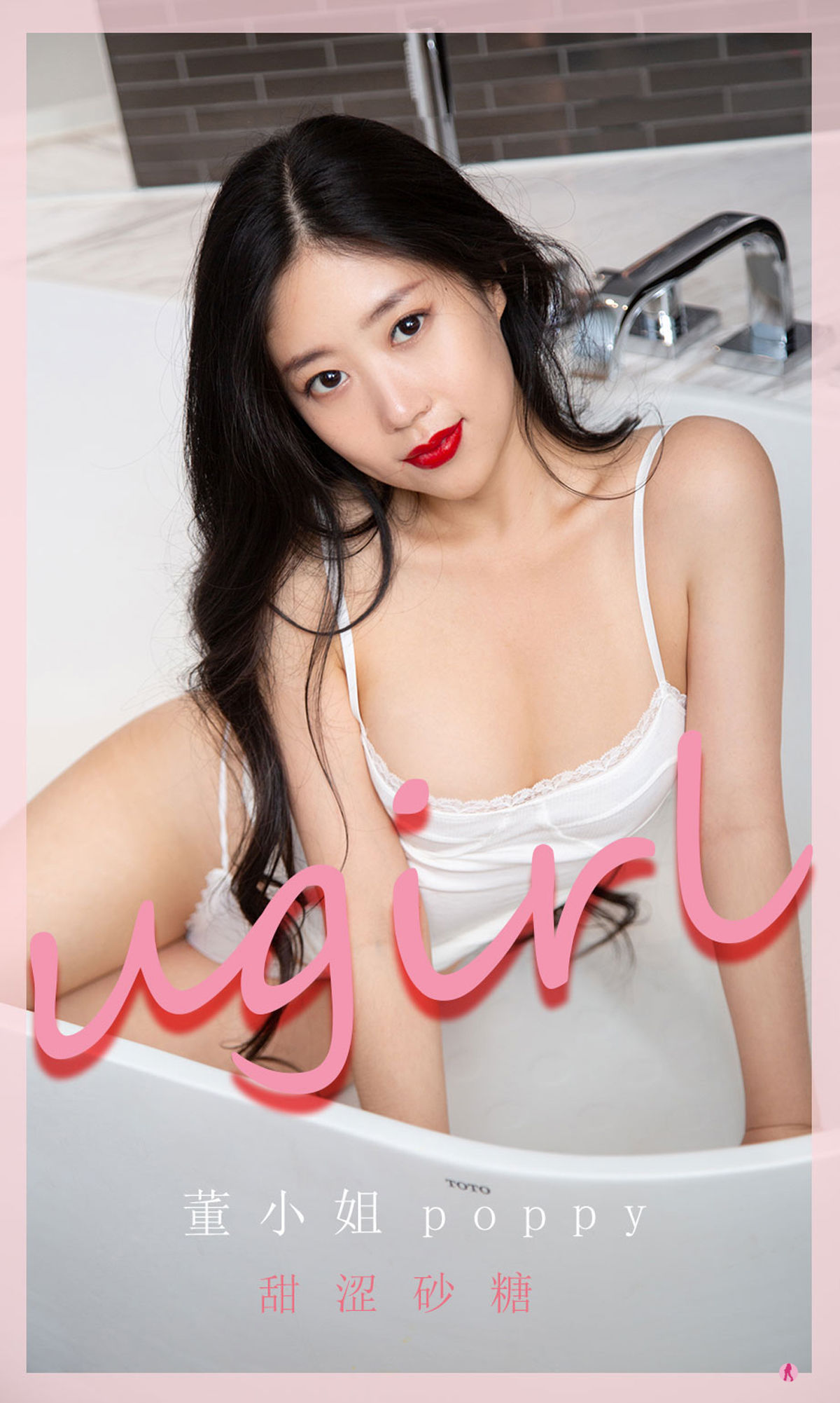 UGirls 爱尤物 No.2284 董小姐poppy 甜涩砂糖 [35P]