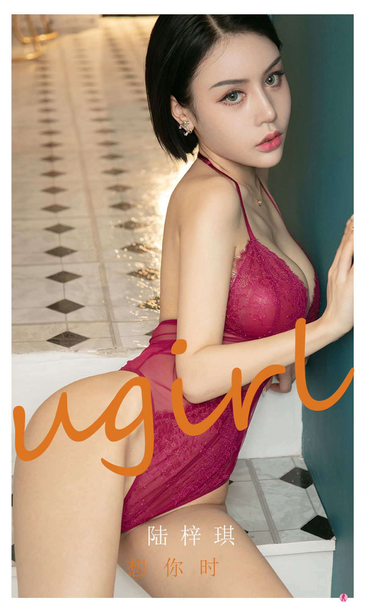 UGirls 爱尤物 No.2292 陆梓琪 想你时 [35P]