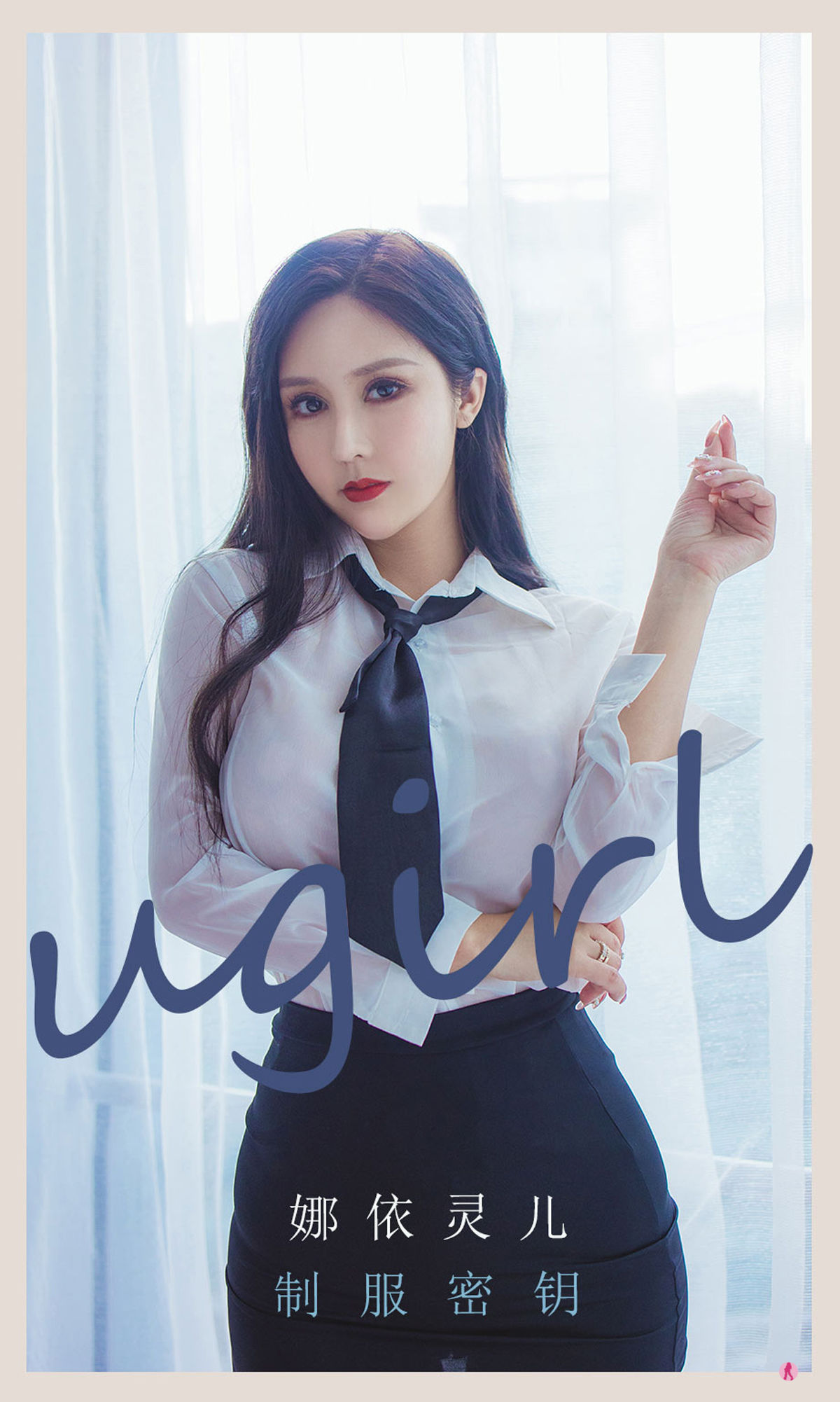UGirls 爱尤物 No.2300 娜依灵儿 制服密钥 [35P]