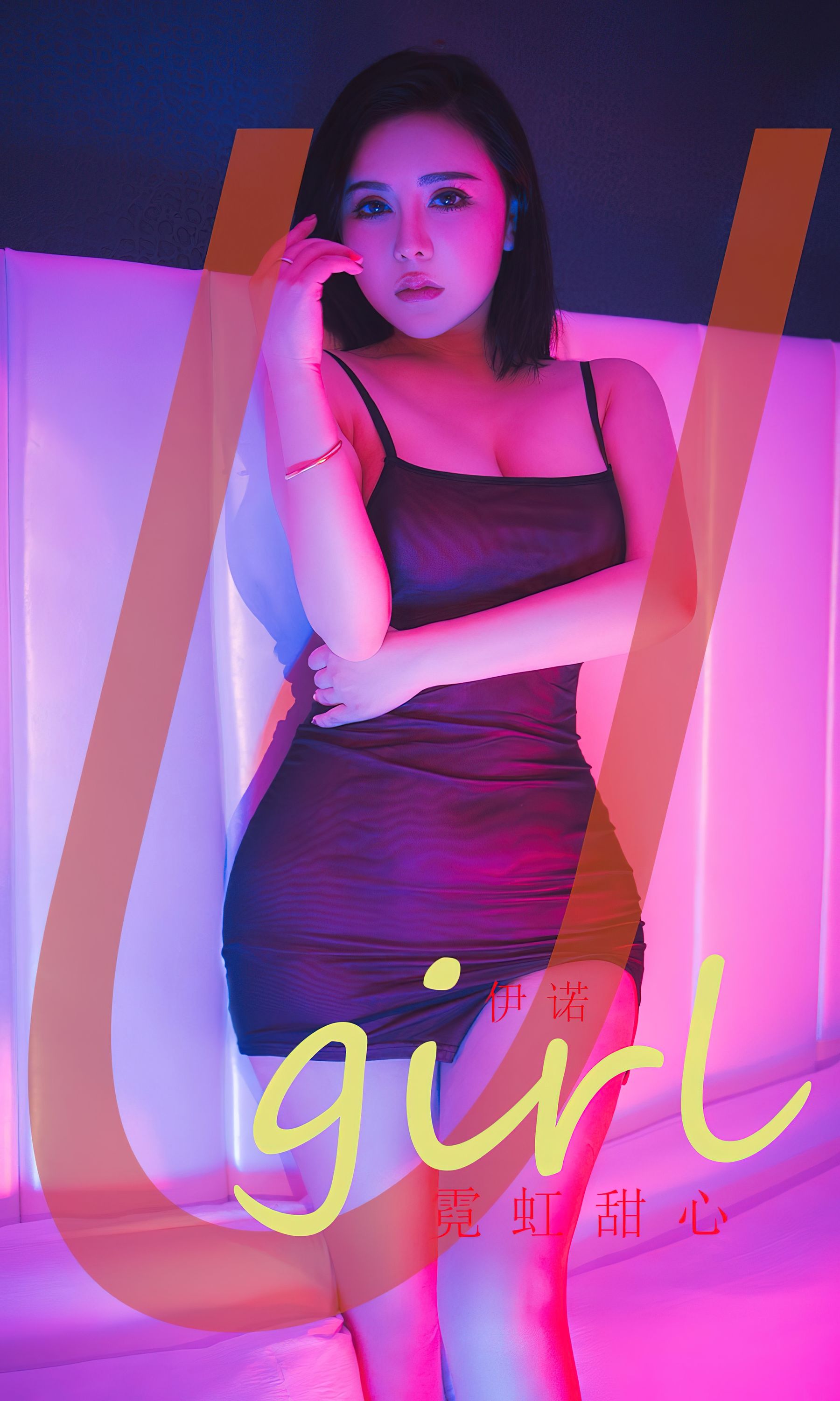 UGirls 爱尤物 No.2499 霓虹甜心 伊诺 [34P]