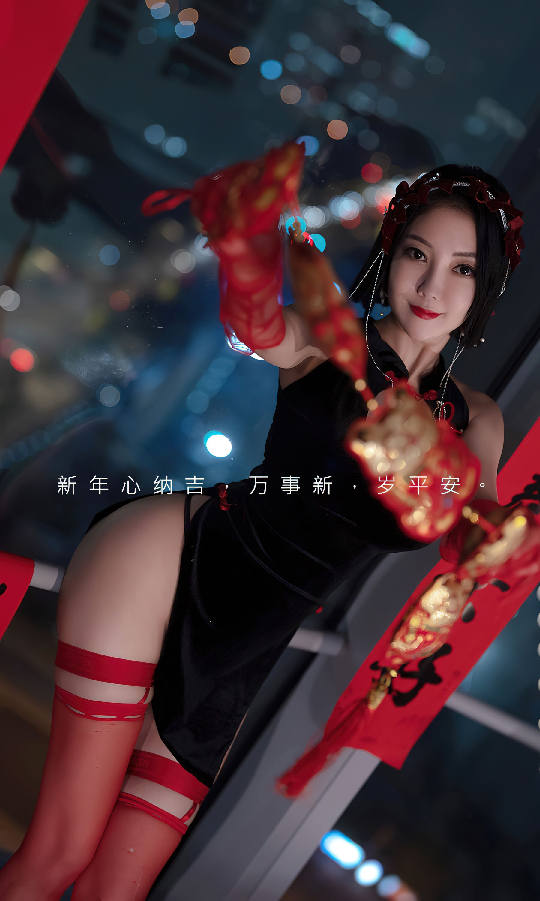 UGirls 爱尤物 No.2500 惹火除夕 果儿Victoria [34P]