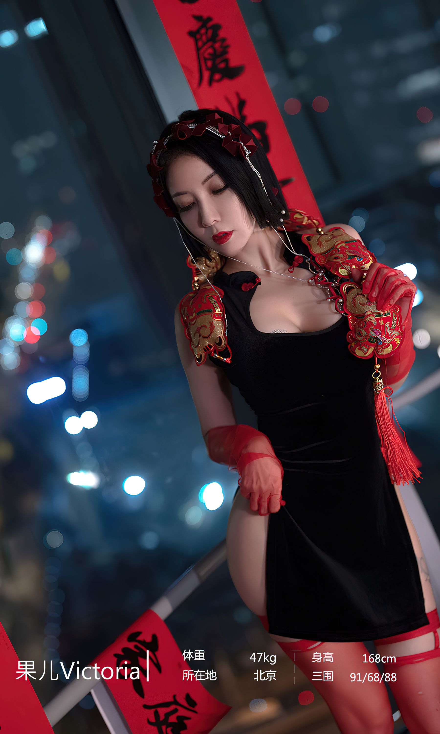 UGirls 爱尤物 No.2500 惹火除夕 果儿Victoria [34P]