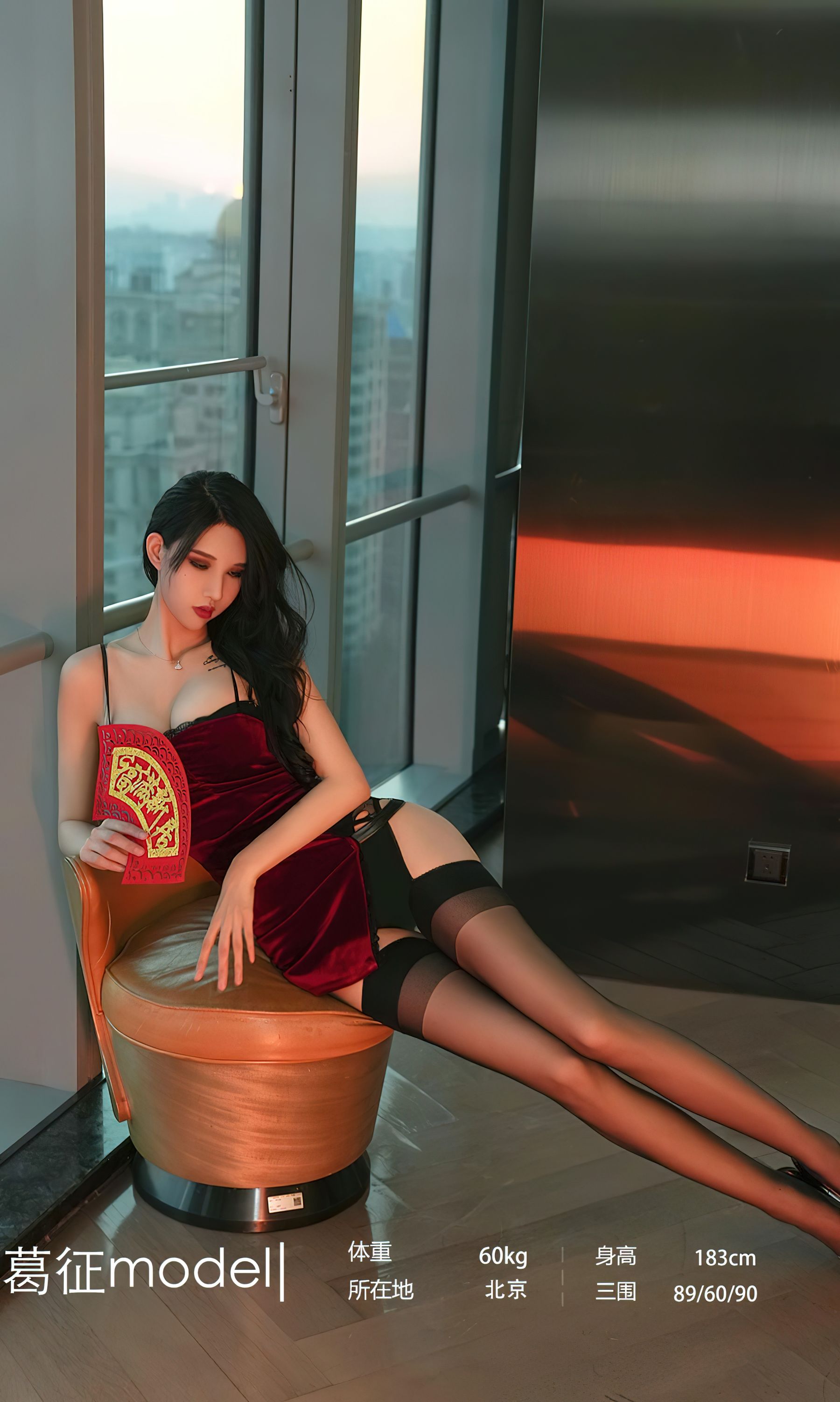 UGirls 爱尤物 No.2501 福星高照 葛征Model [34P]